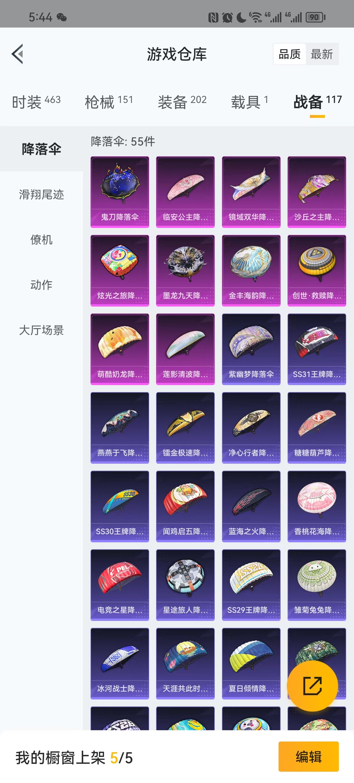 HPQM3255156和平精英账号详情图5 HPQM3255156和平精英账号详情图5