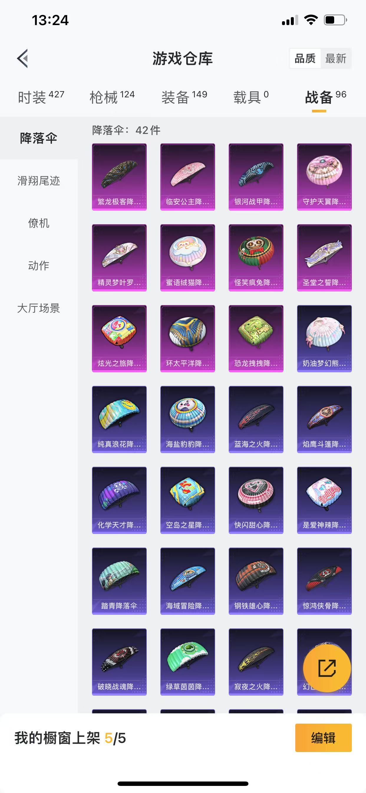 [9089001]1粉装 2特效枪 5印记 可二次 热门装扮：星之彼岸 稀有枪皮：Kar98K-巳巳如意,DP-28圣堂之誓 七级特效枪：七级DP-28-圣堂之誓 五级特效枪：五级Kar98K-巳巳