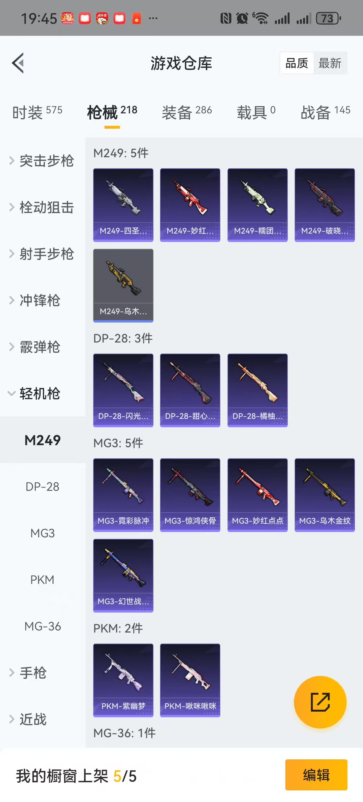 HPQM3255153和平精英账号详情图23 HPQM3255153和平精英账号详情图23