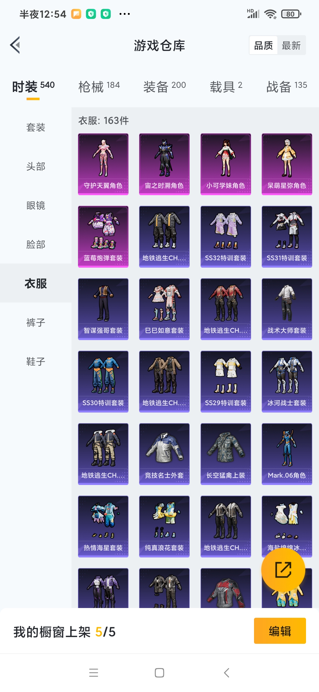 HPQM3258127和平精英账号详情图10 HPQM3258127和平精英账号详情图10