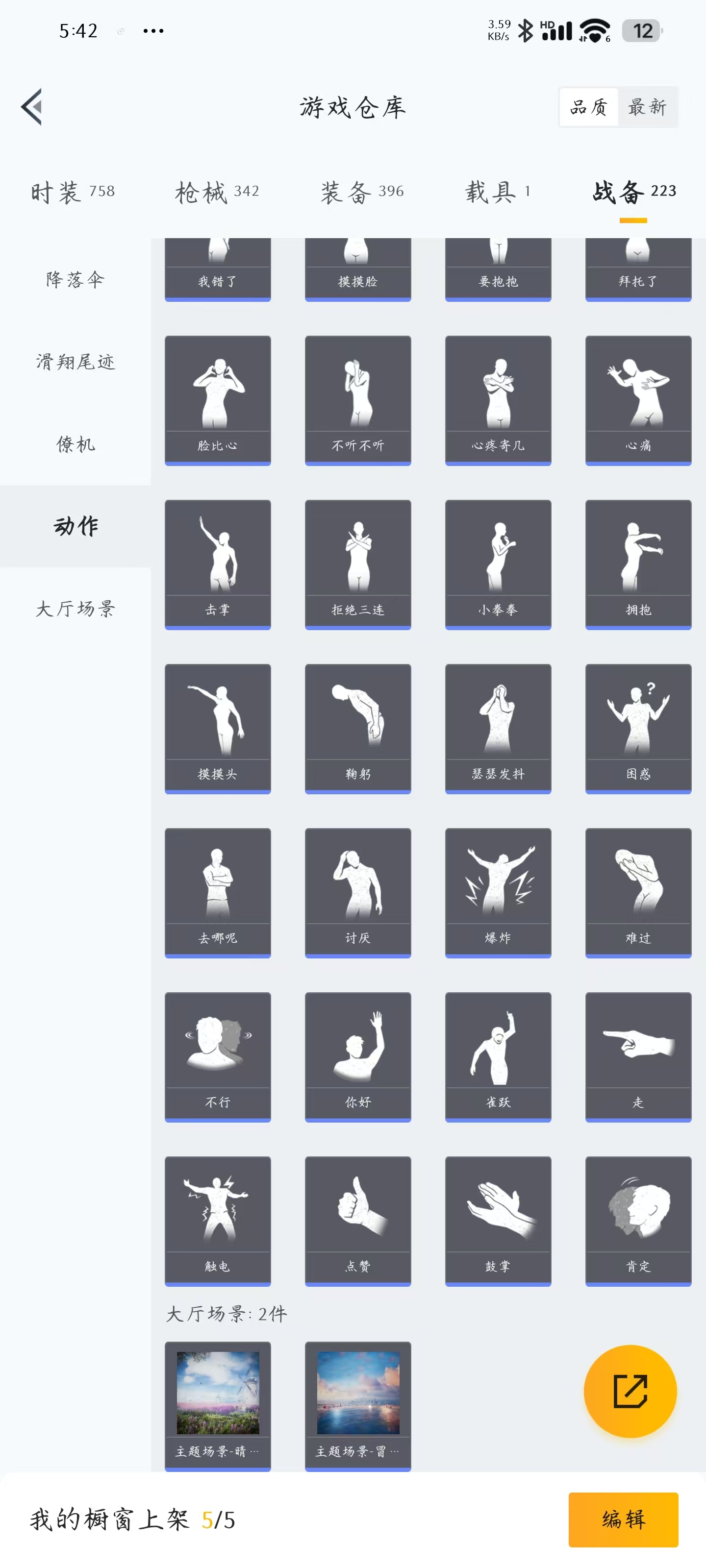 HPQM3258168和平精英账号详情图3 HPQM3258168和平精英账号详情图3