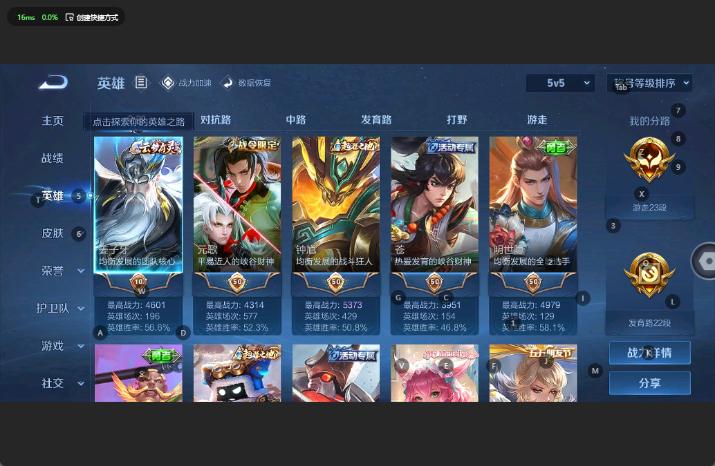 WZQM3151199王者荣耀账号详情图4 WZQM3151199王者荣耀账号详情图4