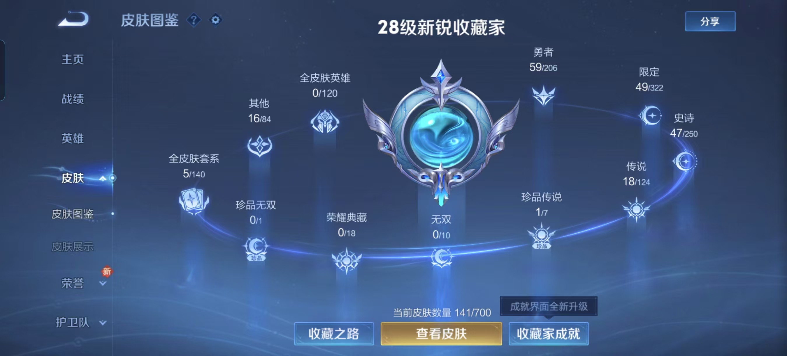HPQM3247919和平精英账号详情图26 HPQM3247919和平精英账号详情图26