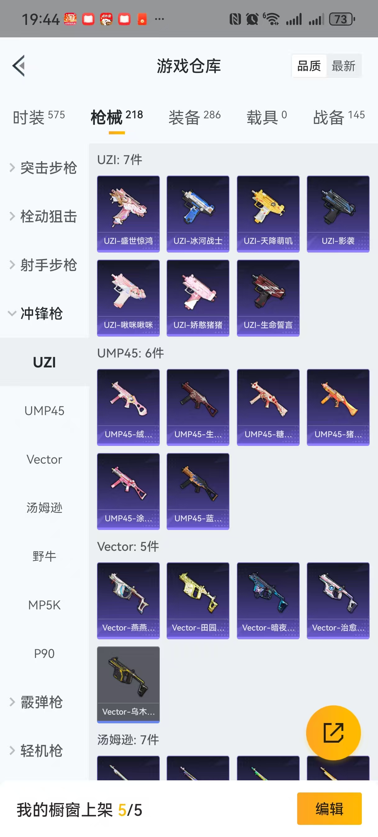 HPQM3255153和平精英账号详情图20 HPQM3255153和平精英账号详情图20