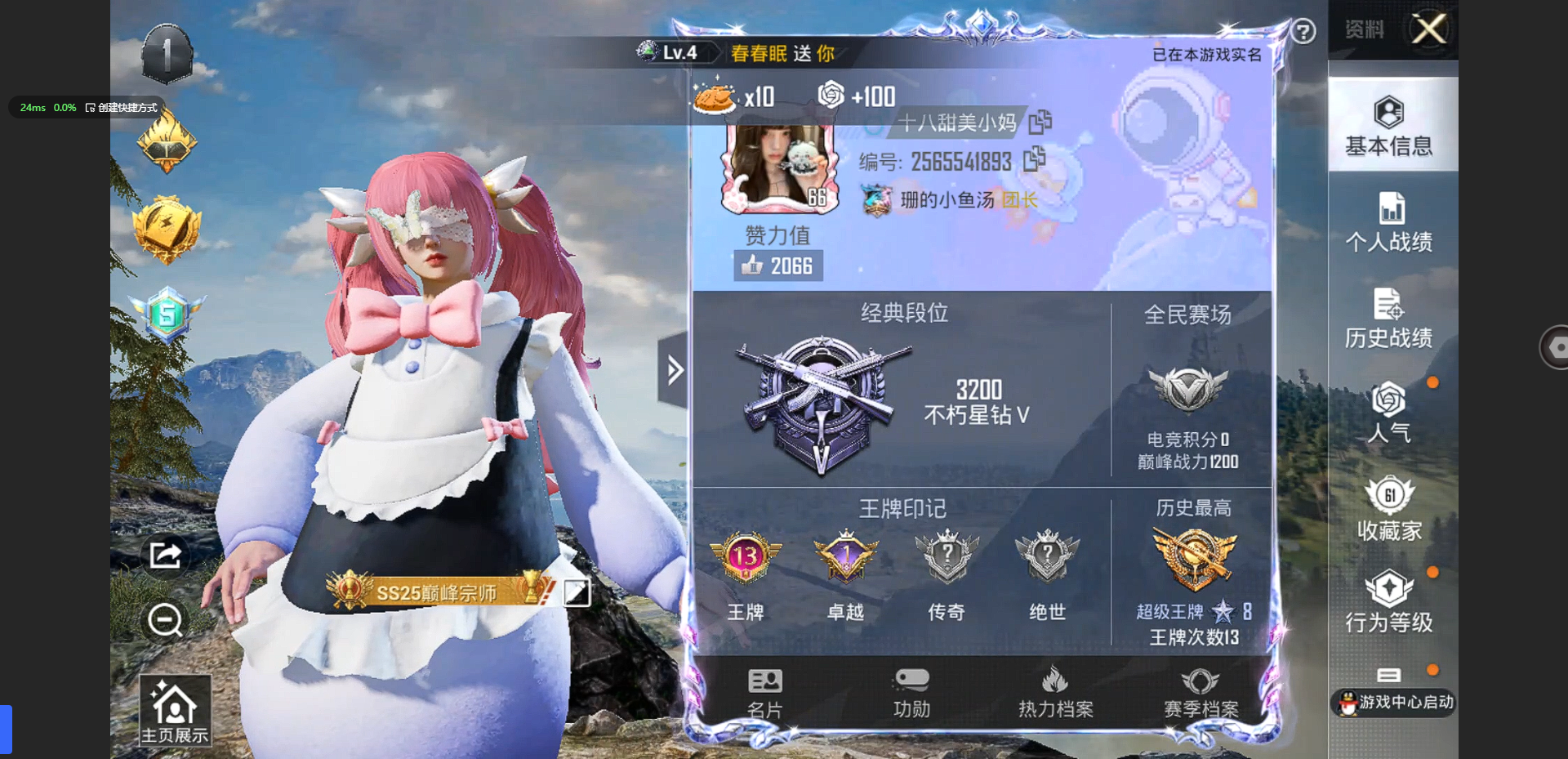 HPQM3248575和平精英账号详情图3 HPQM3248575和平精英账号详情图3
