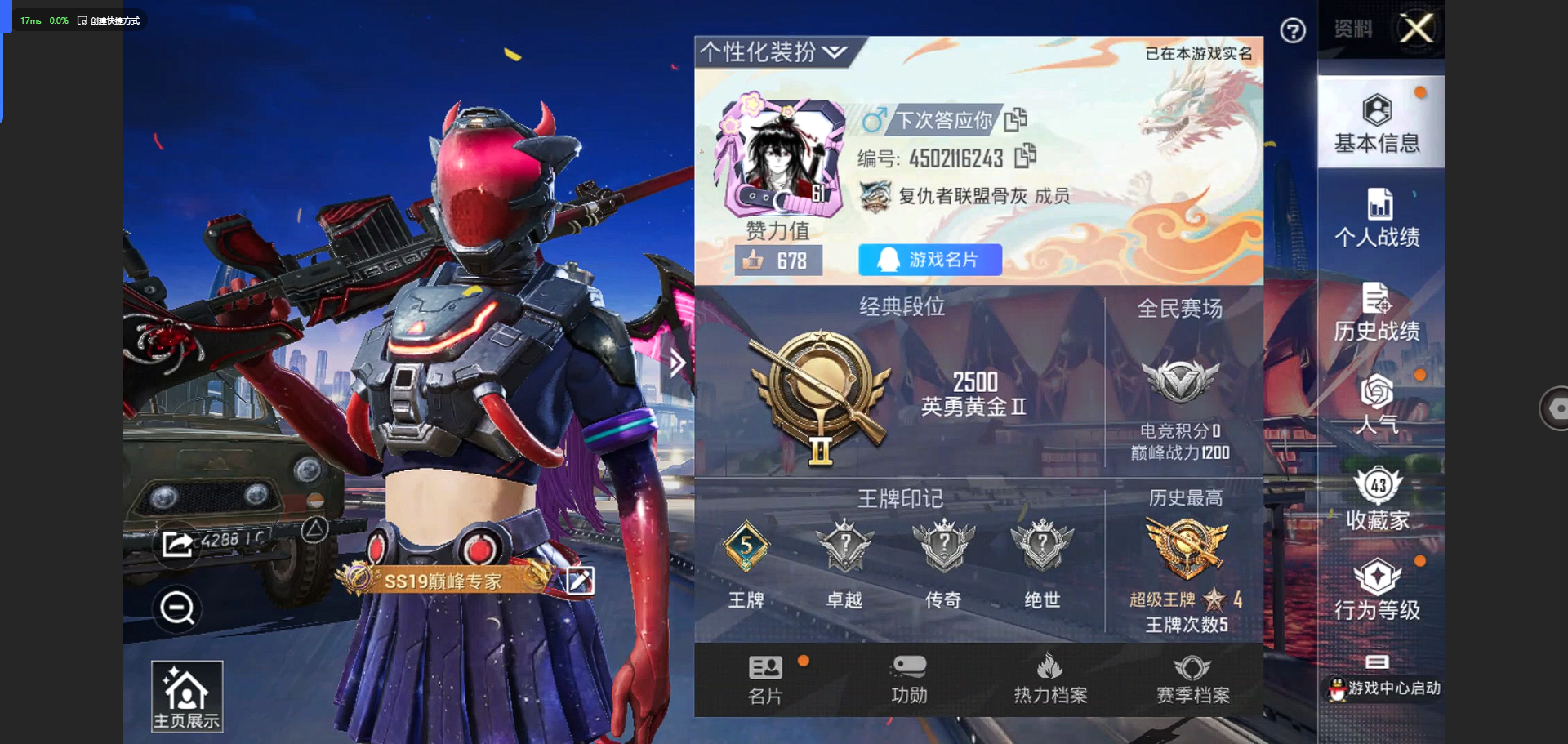 [9089001]1粉装 2特效枪 5印记 可二次 热门装扮：星之彼岸 稀有枪皮：Kar98K-巳巳如意,DP-28圣堂之誓 七级特效枪：七级DP-28-圣堂之誓 五级特效枪：五级Kar98K-巳巳