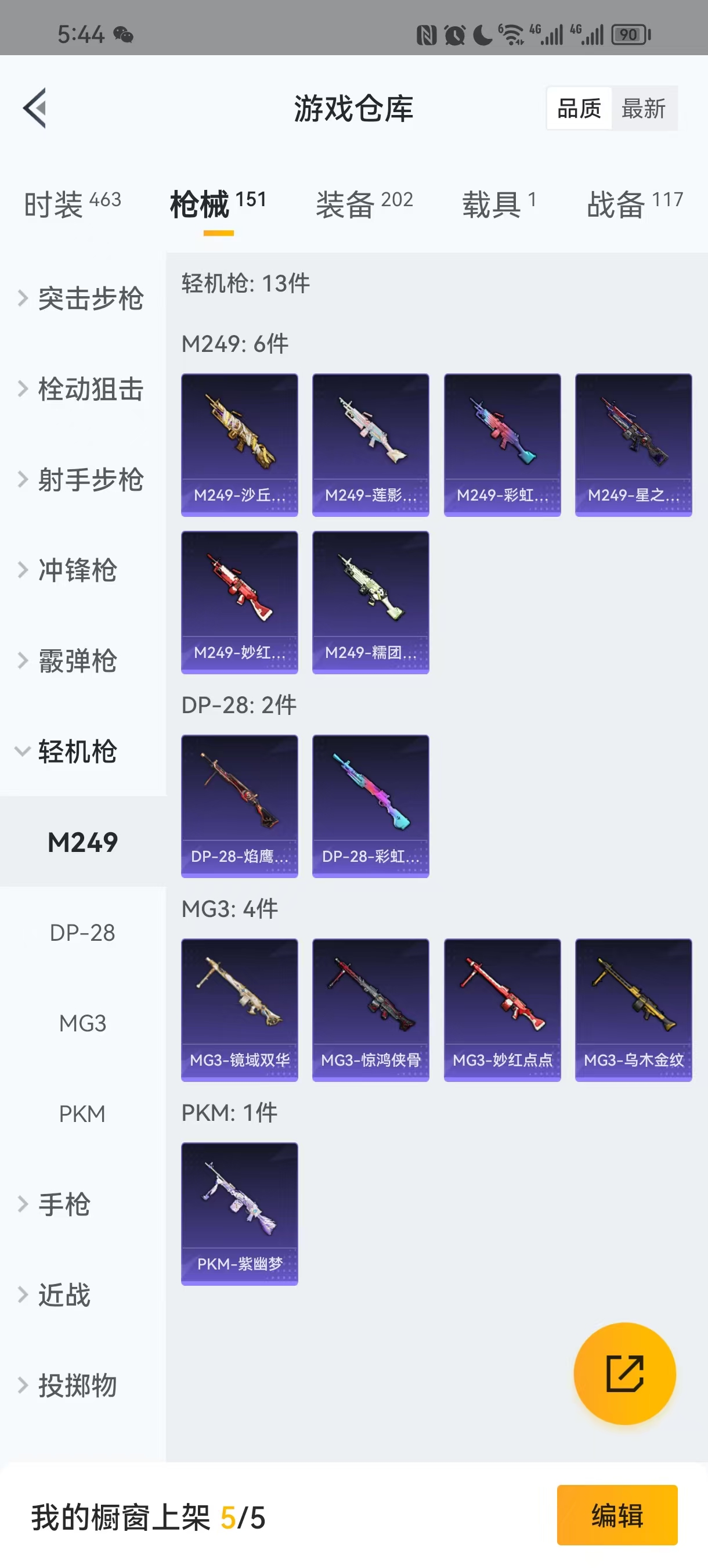 HPQM3255156和平精英账号详情图9 HPQM3255156和平精英账号详情图9