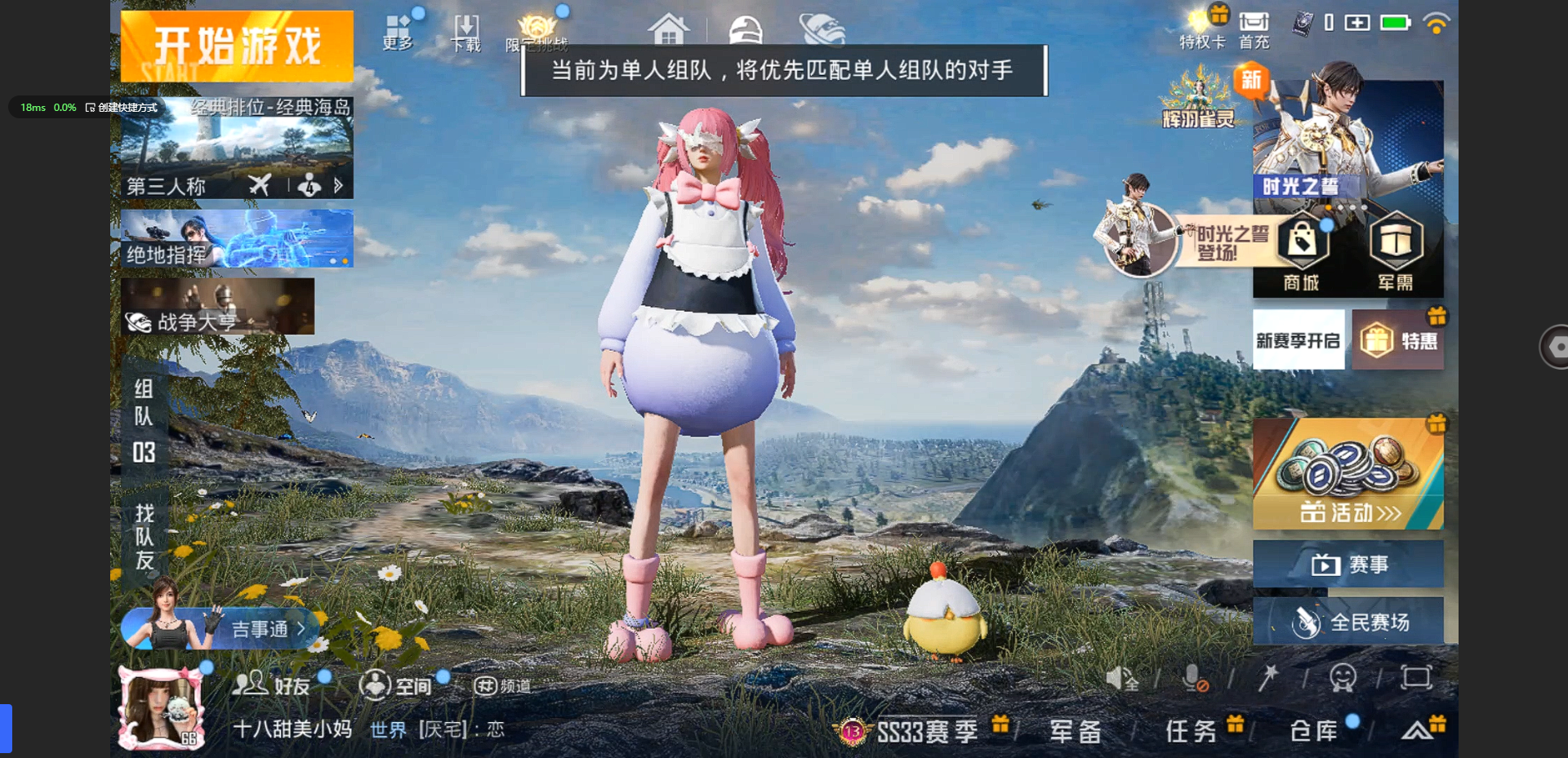 HPQM3248575和平精英账号详情图2 HPQM3248575和平精英账号详情图2