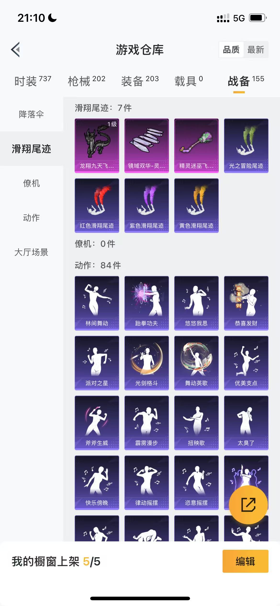 HPQM3259545和平精英账号详情图23 HPQM3259545和平精英账号详情图23