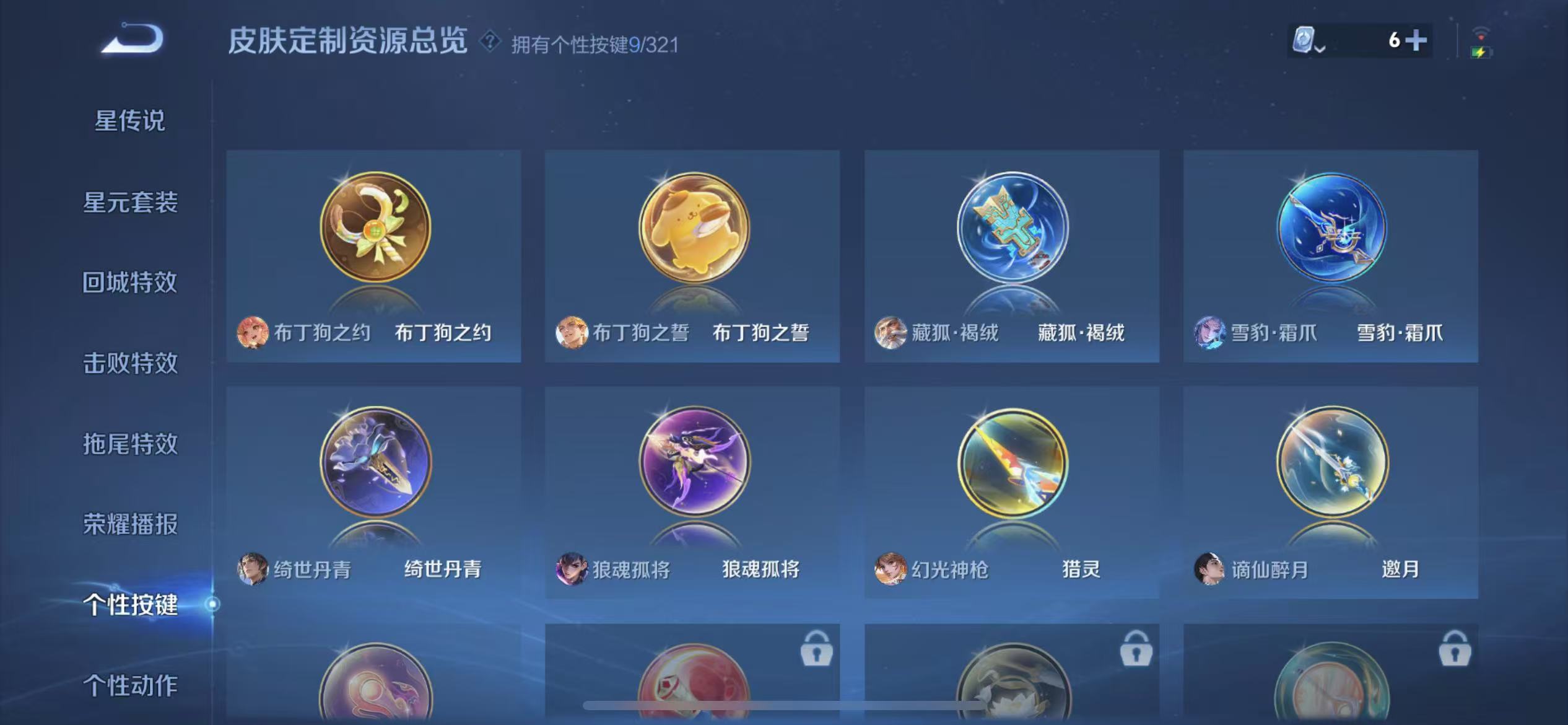 WZQM3159331王者荣耀账号详情图4 WZQM3159331王者荣耀账号详情图4