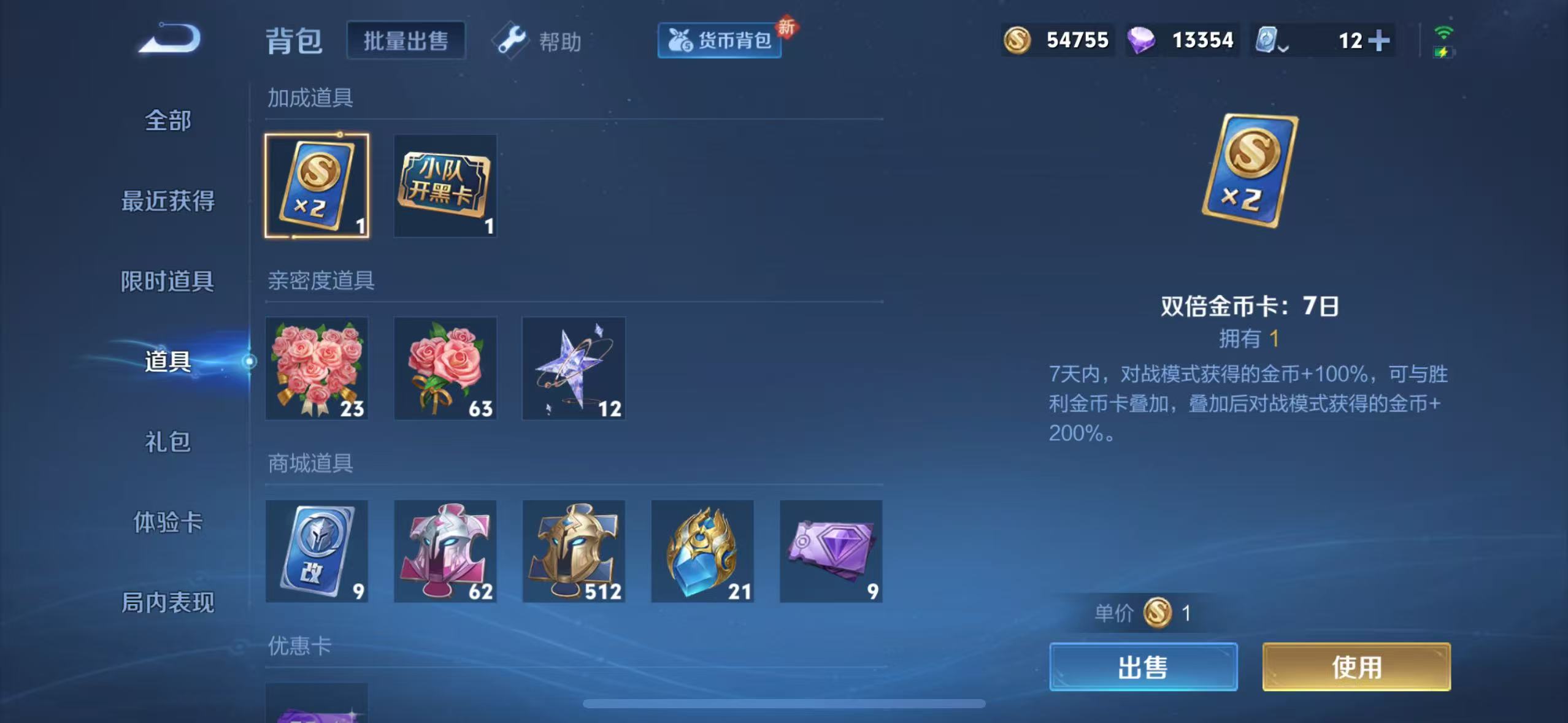 WZQM3159297王者荣耀账号详情图11 WZQM3159297王者荣耀账号详情图11