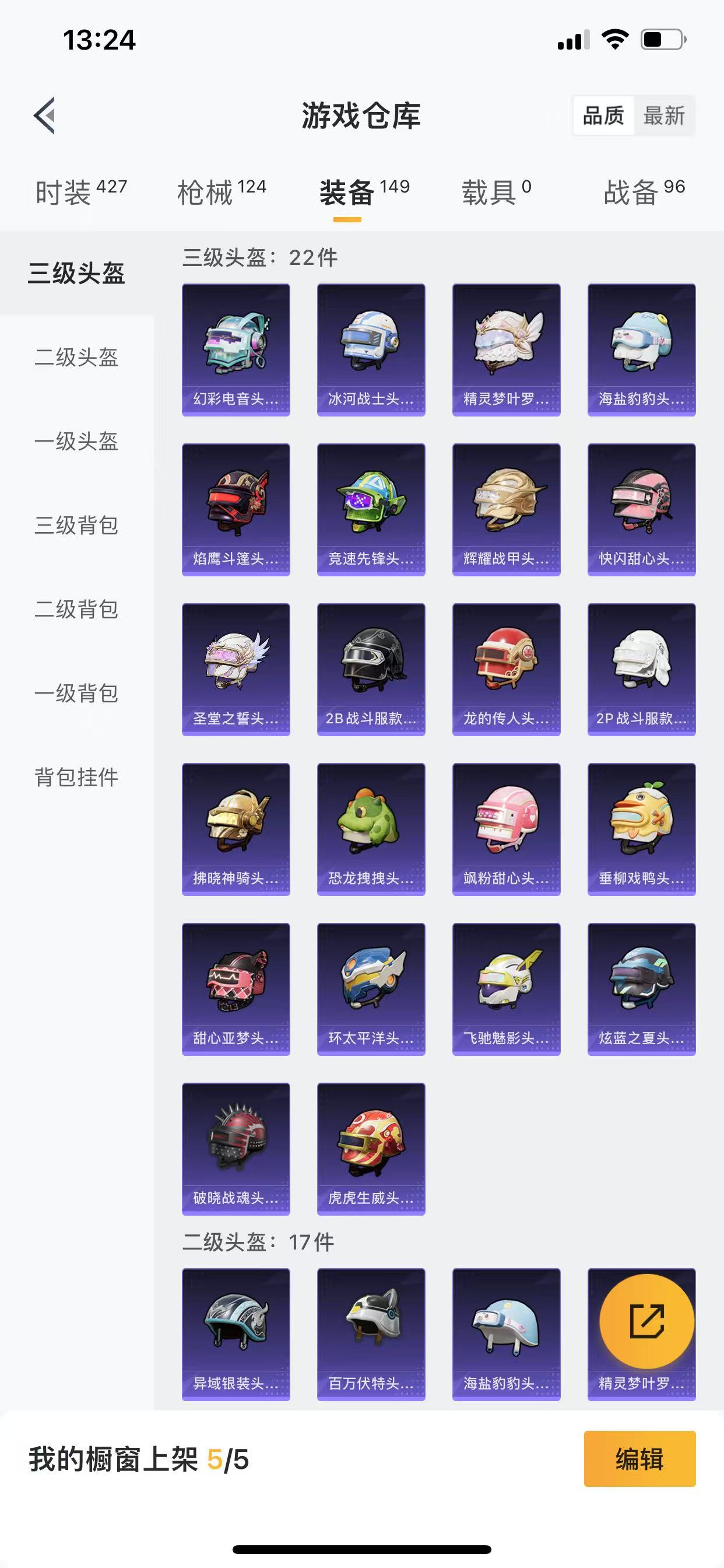 [9089001]1粉装 2特效枪 5印记 可二次 热门装扮：星之彼岸 稀有枪皮：Kar98K-巳巳如意,DP-28圣堂之誓 七级特效枪：七级DP-28-圣堂之誓 五级特效枪：五级Kar98K-巳巳