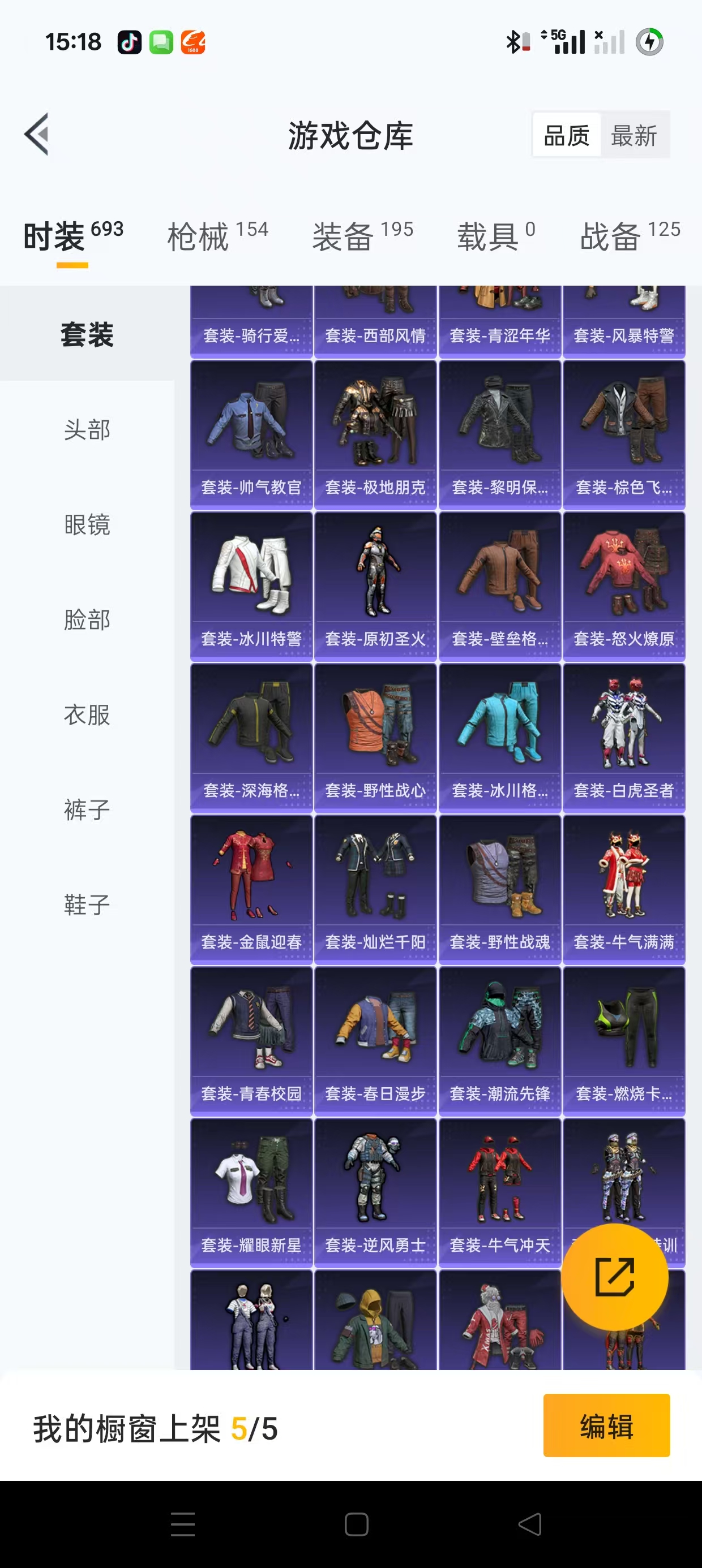 HPQM3258244和平精英账号详情图4 HPQM3258244和平精英账号详情图4