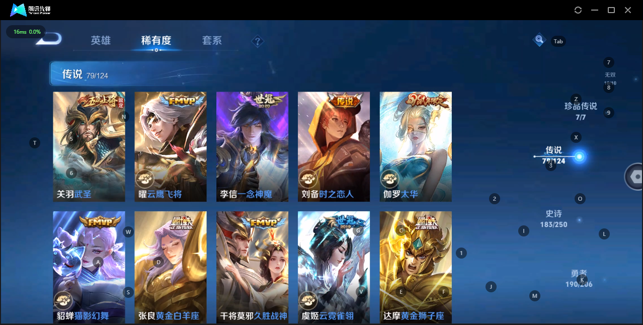 WZQM3151680王者荣耀账号详情图15 WZQM3151680王者荣耀账号详情图15