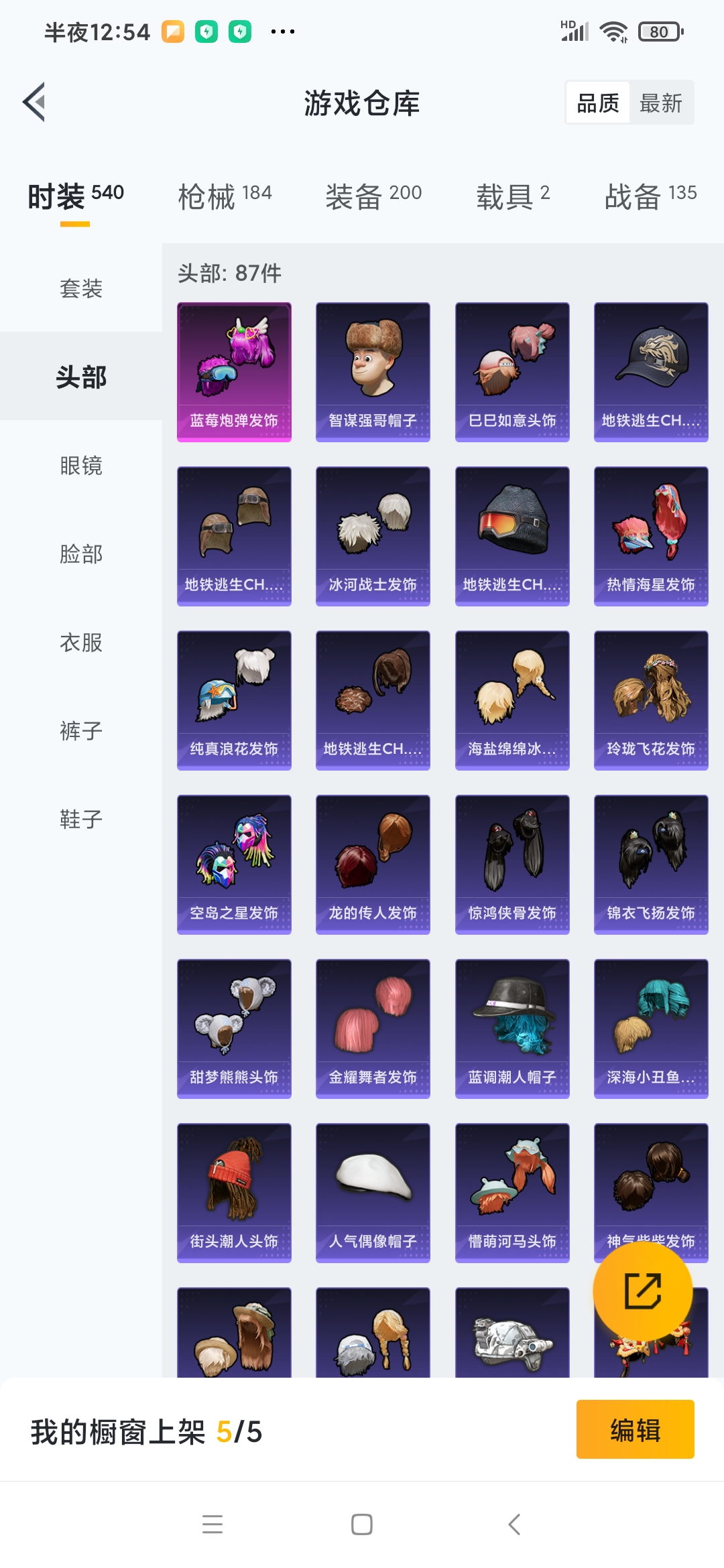 HPQM3258127和平精英账号详情图7 HPQM3258127和平精英账号详情图7
