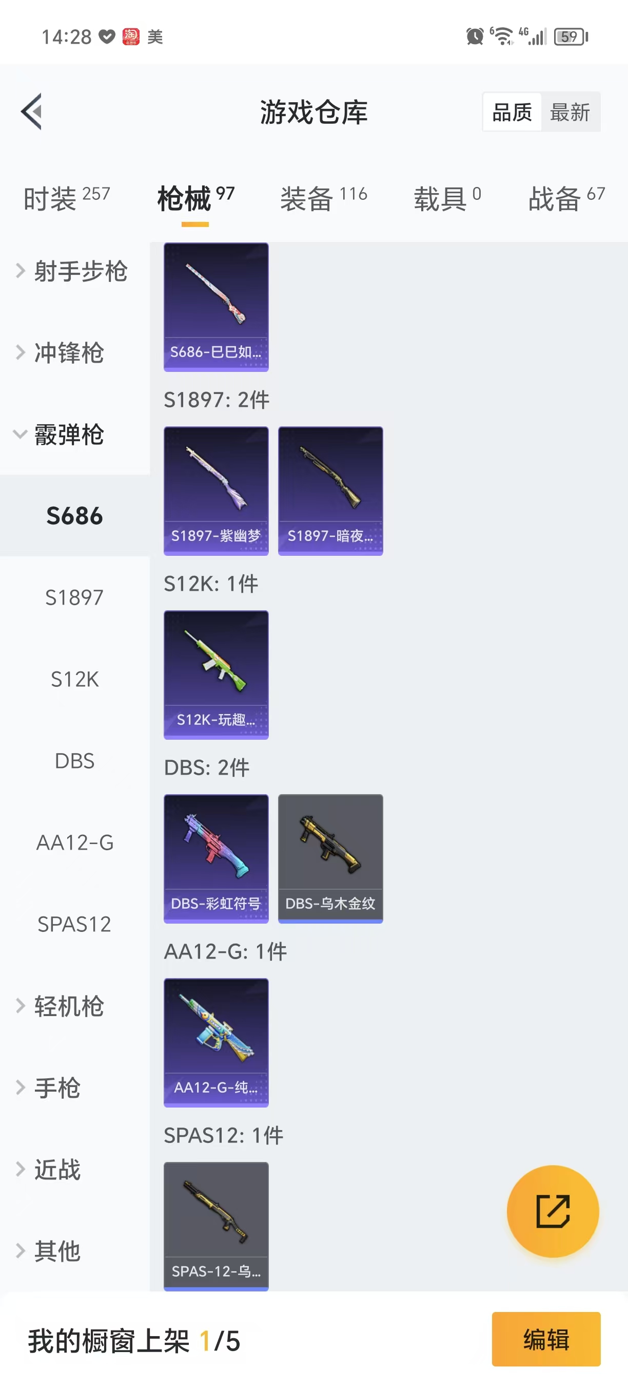 HPQM3247919和平精英账号详情图12 HPQM3247919和平精英账号详情图12