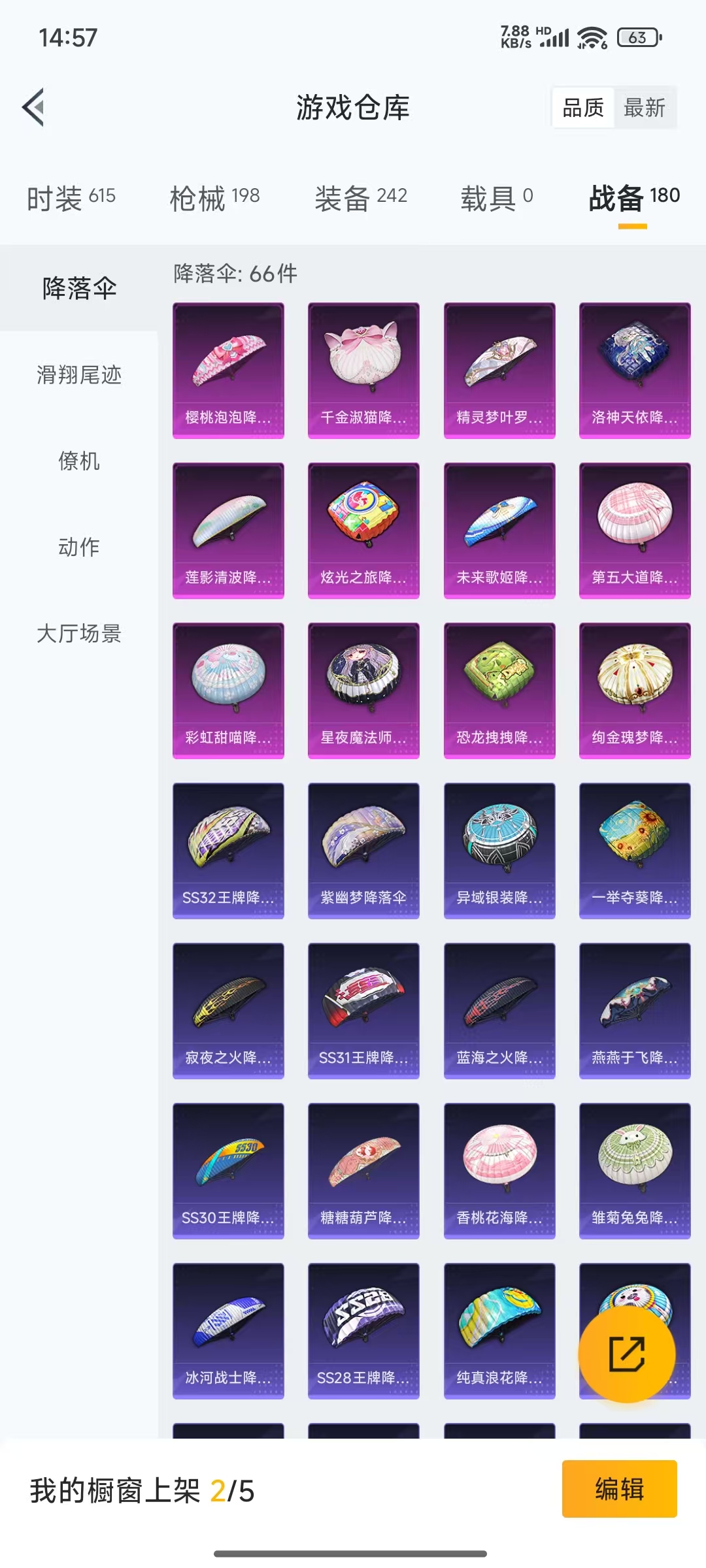 HPQM3248575和平精英账号详情图6 HPQM3248575和平精英账号详情图6