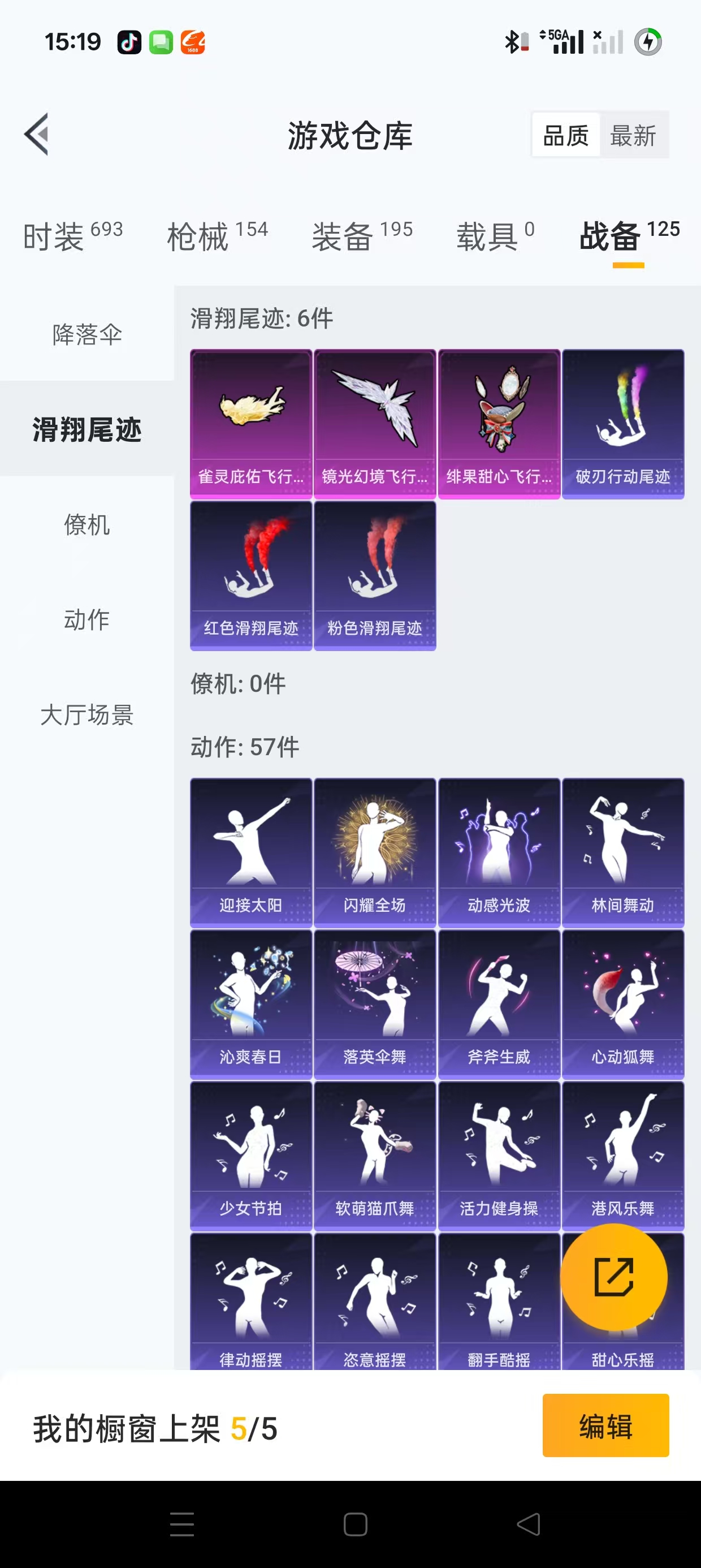 HPQM3258244和平精英账号详情图22 HPQM3258244和平精英账号详情图22