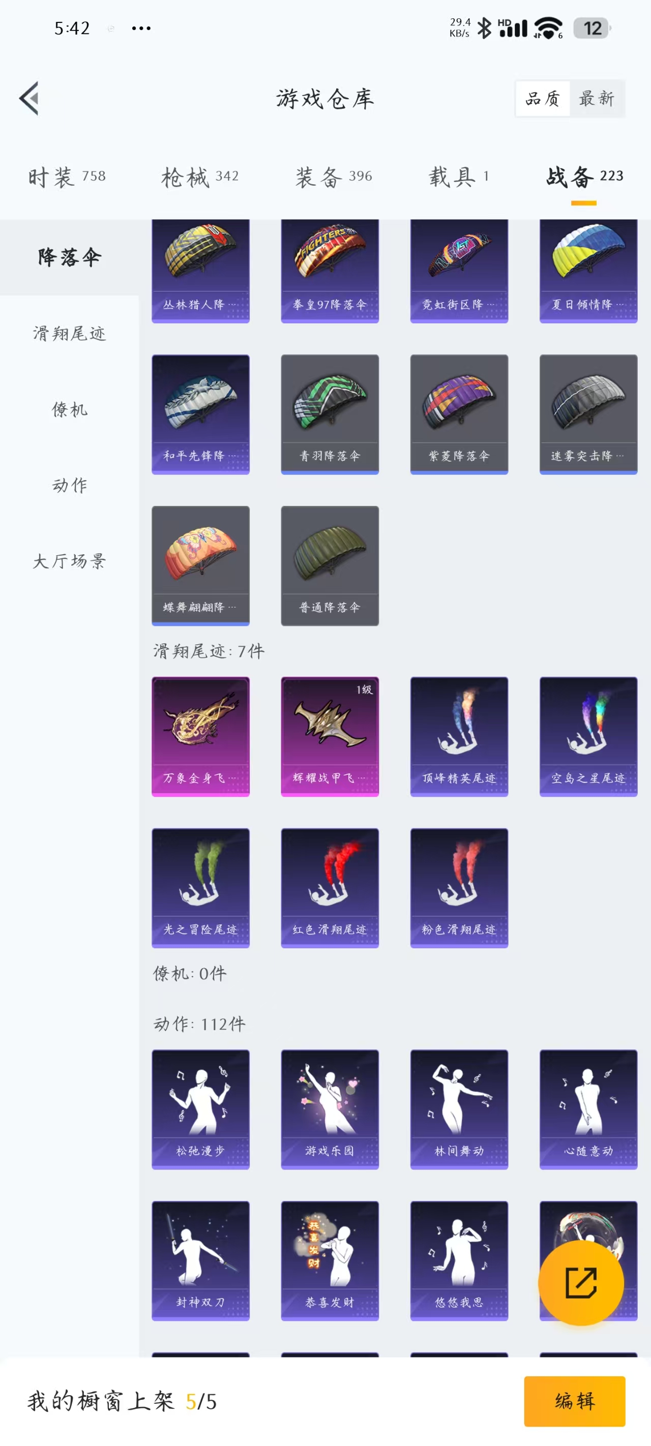 HPQM3258168和平精英账号详情图12 HPQM3258168和平精英账号详情图12