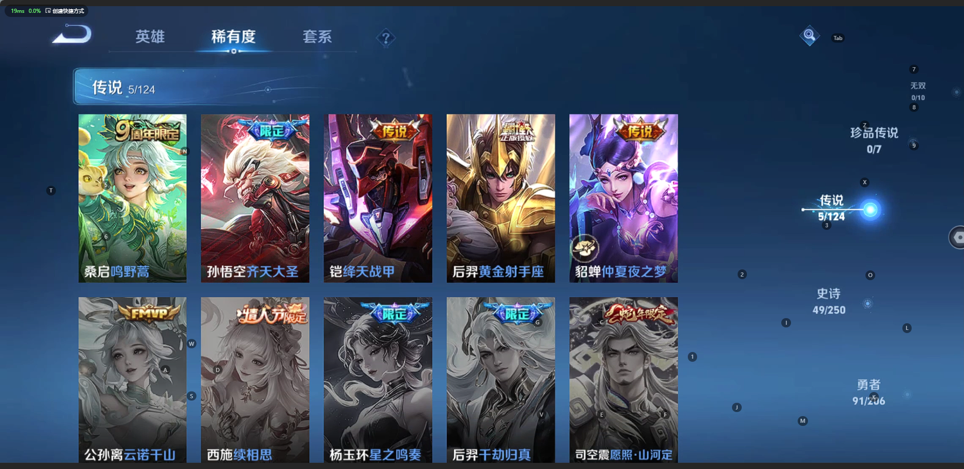 WZQM3151209王者荣耀账号详情图5 WZQM3151209王者荣耀账号详情图5