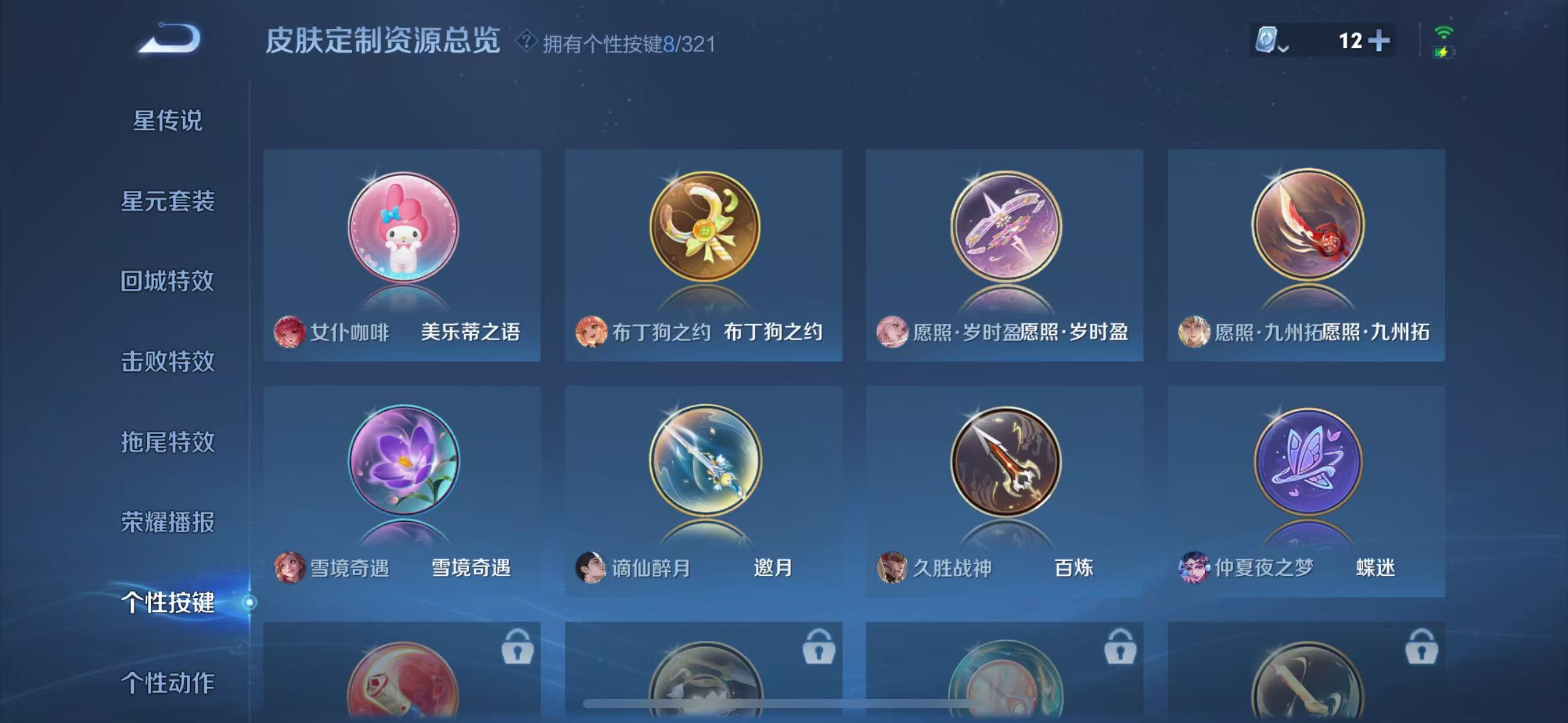 WZQM3159297王者荣耀账号详情图9 WZQM3159297王者荣耀账号详情图9