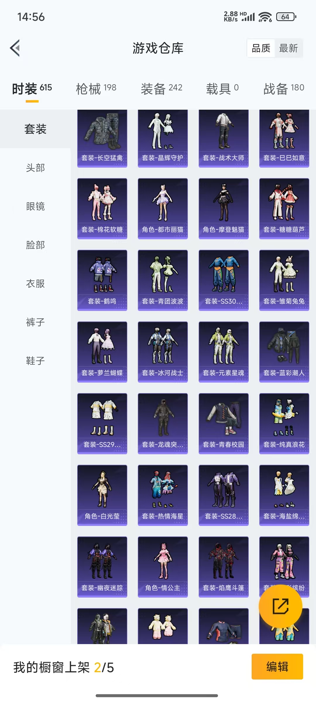 HPQM3248575和平精英账号详情图26 HPQM3248575和平精英账号详情图26