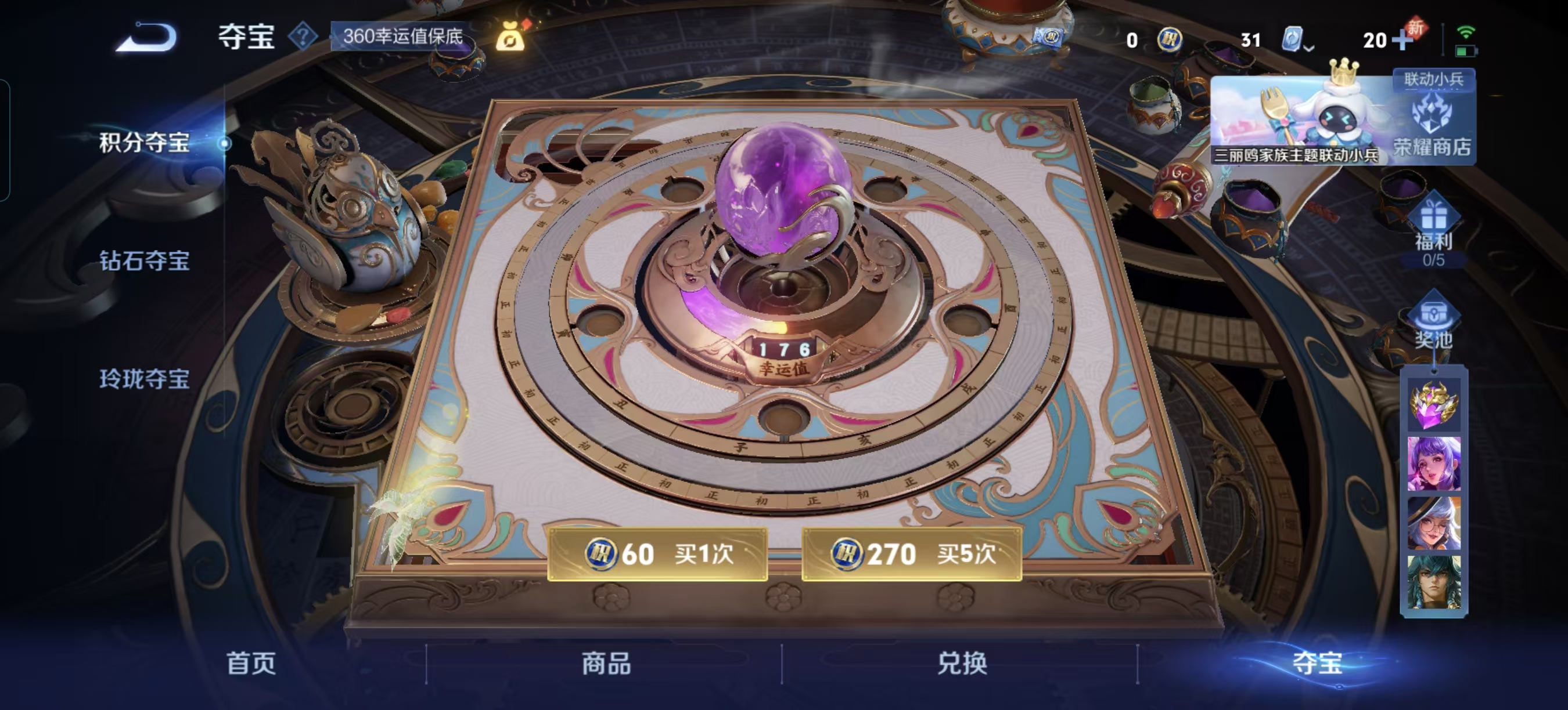 HPQM3247919和平精英账号详情图33 HPQM3247919和平精英账号详情图33