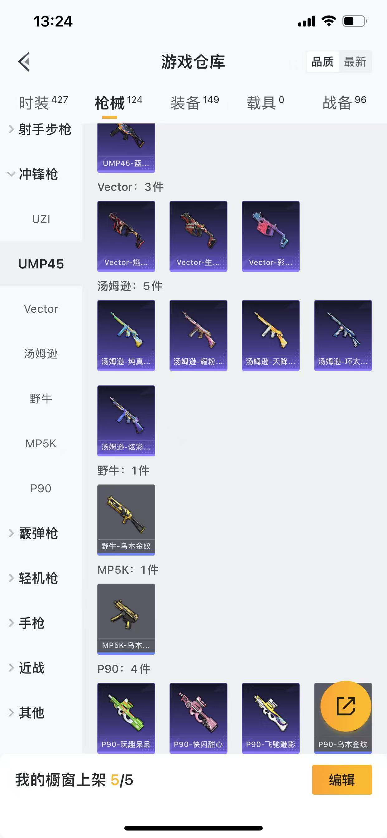 [9089001]1粉装 2特效枪 5印记 可二次 热门装扮：星之彼岸 稀有枪皮：Kar98K-巳巳如意,DP-28圣堂之誓 七级特效枪：七级DP-28-圣堂之誓 五级特效枪：五级Kar98K-巳巳