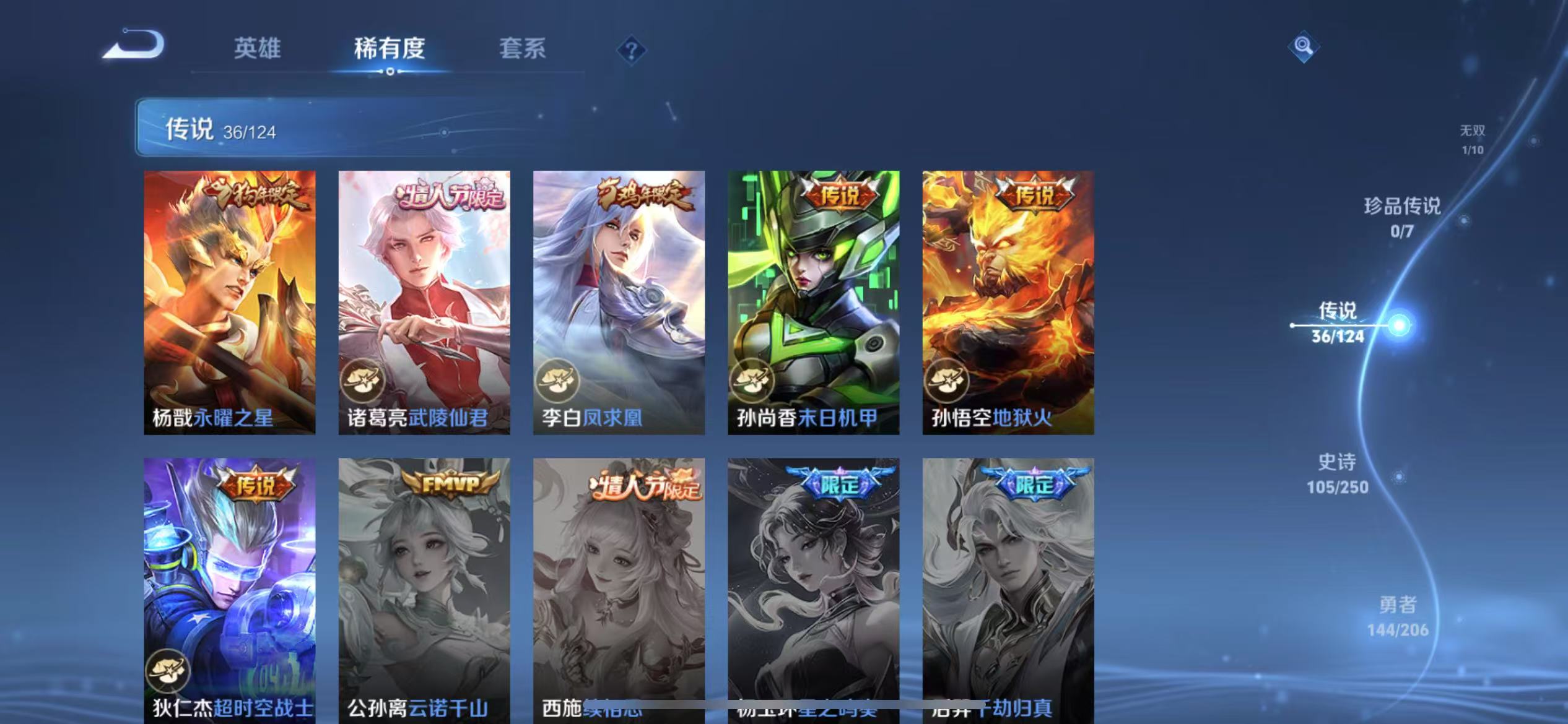 WZQM3159340王者荣耀账号详情图11 WZQM3159340王者荣耀账号详情图11