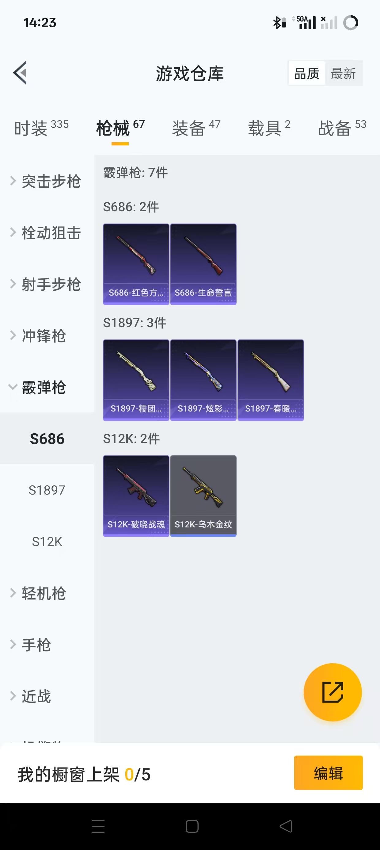 HPQM3258130和平精英账号详情图7 HPQM3258130和平精英账号详情图7