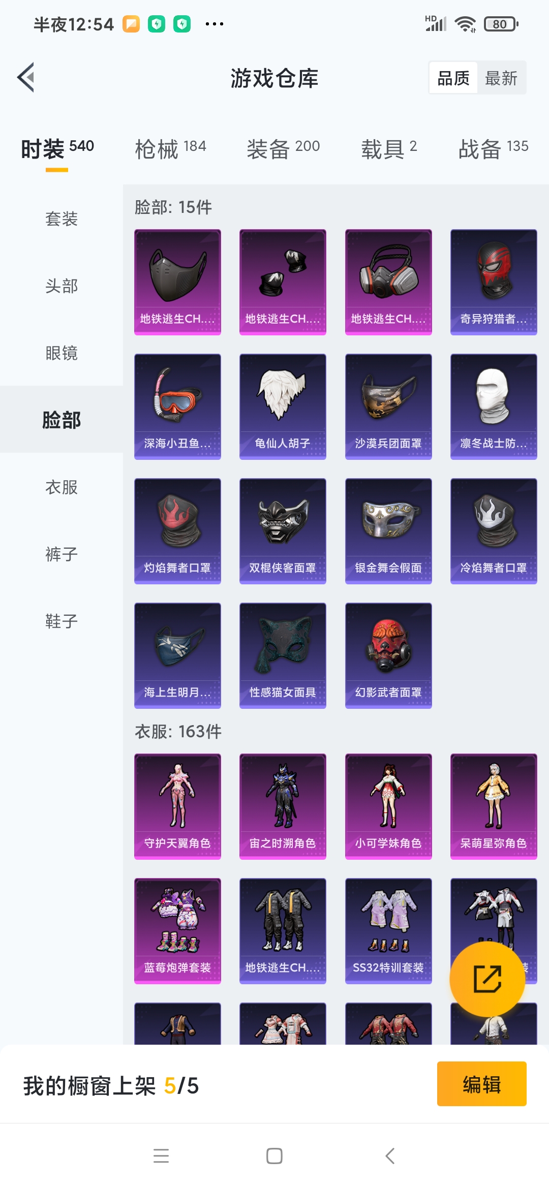 HPQM3258127和平精英账号详情图9 HPQM3258127和平精英账号详情图9