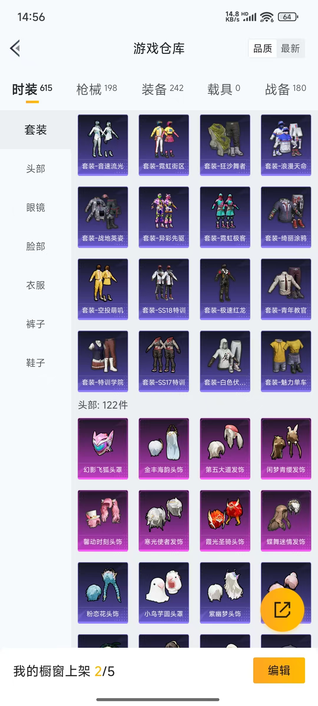HPQM3248575和平精英账号详情图20 HPQM3248575和平精英账号详情图20