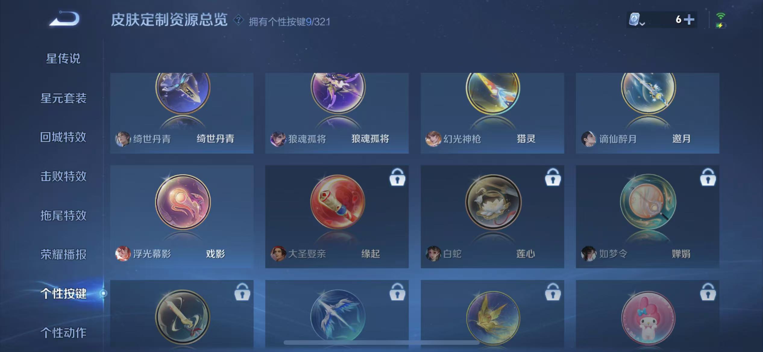 WZQM3159331王者荣耀账号详情图8 WZQM3159331王者荣耀账号详情图8