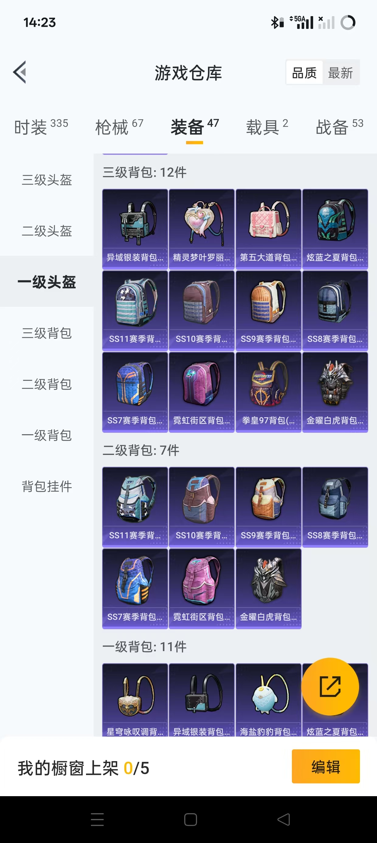 HPQM3258130和平精英账号详情图8 HPQM3258130和平精英账号详情图8