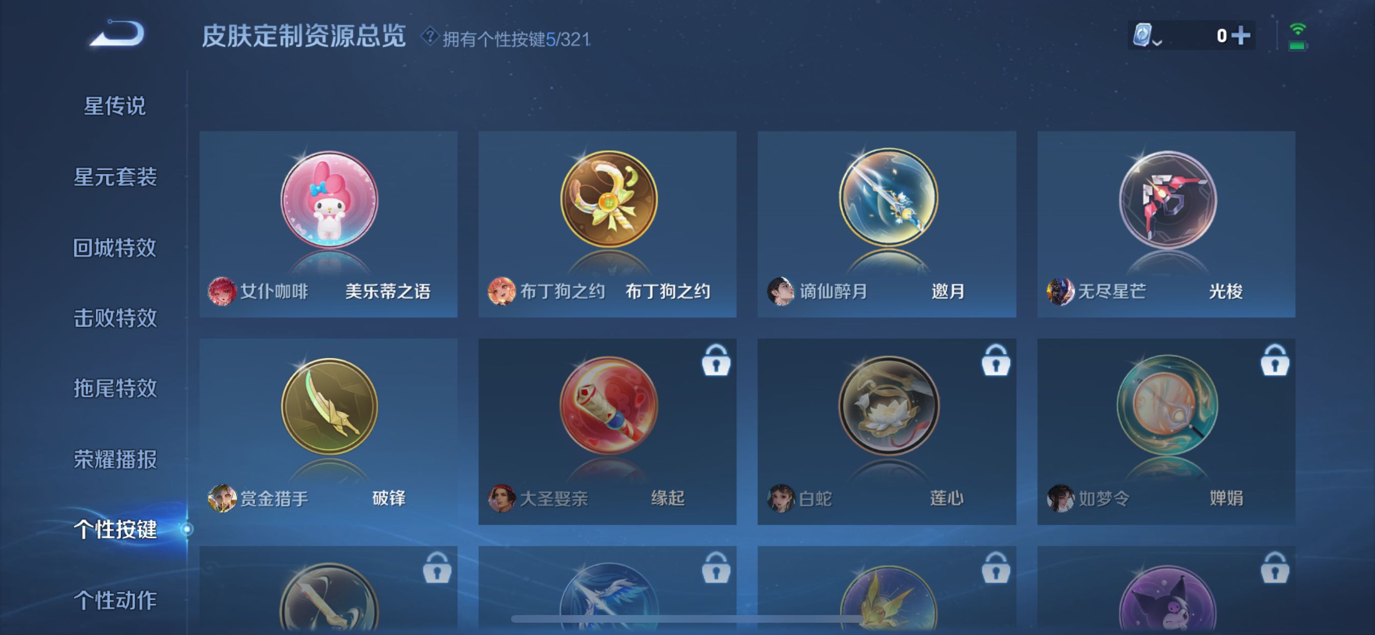 WZQM3162990王者荣耀账号详情图8 WZQM3162990王者荣耀账号详情图8