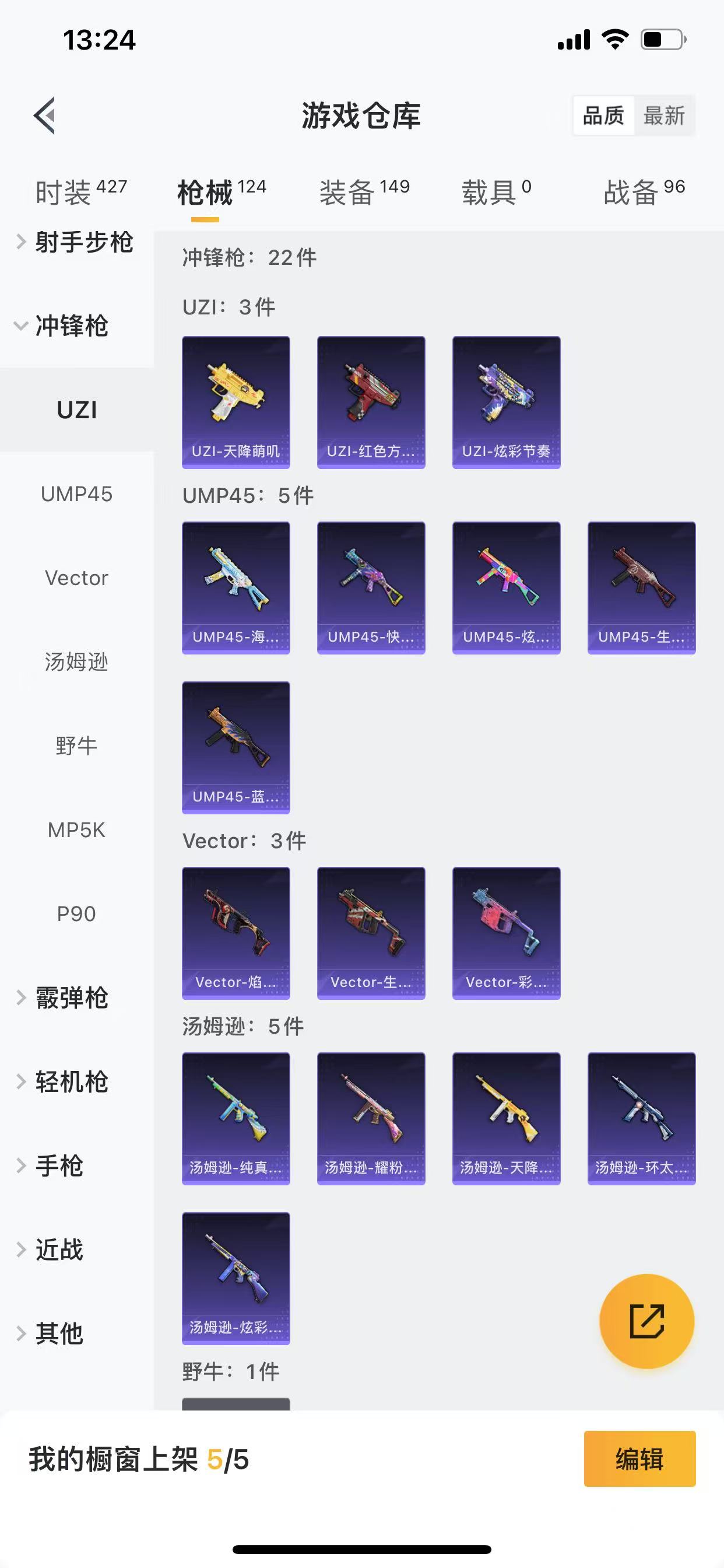 [9089001]1粉装 2特效枪 5印记 可二次 热门装扮：星之彼岸 稀有枪皮：Kar98K-巳巳如意,DP-28圣堂之誓 七级特效枪：七级DP-28-圣堂之誓 五级特效枪：五级Kar98K-巳巳