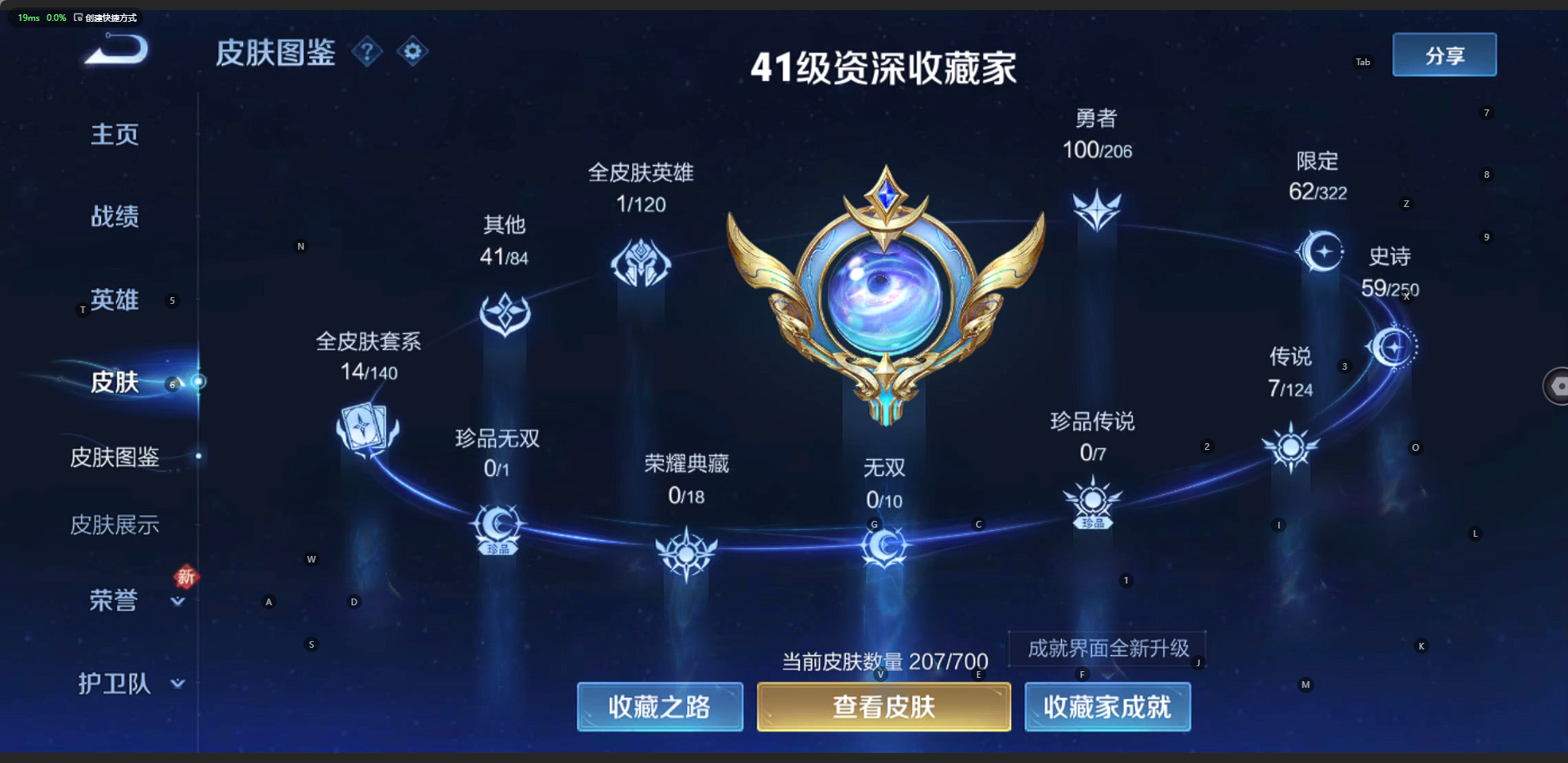 HPQM3259548和平精英账号详情图4 HPQM3259548和平精英账号详情图4