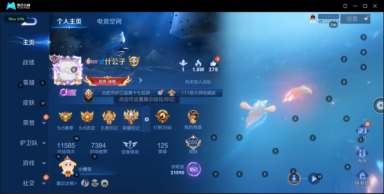 WZQM3151680王者荣耀账号详情图2 WZQM3151680王者荣耀账号详情图2
