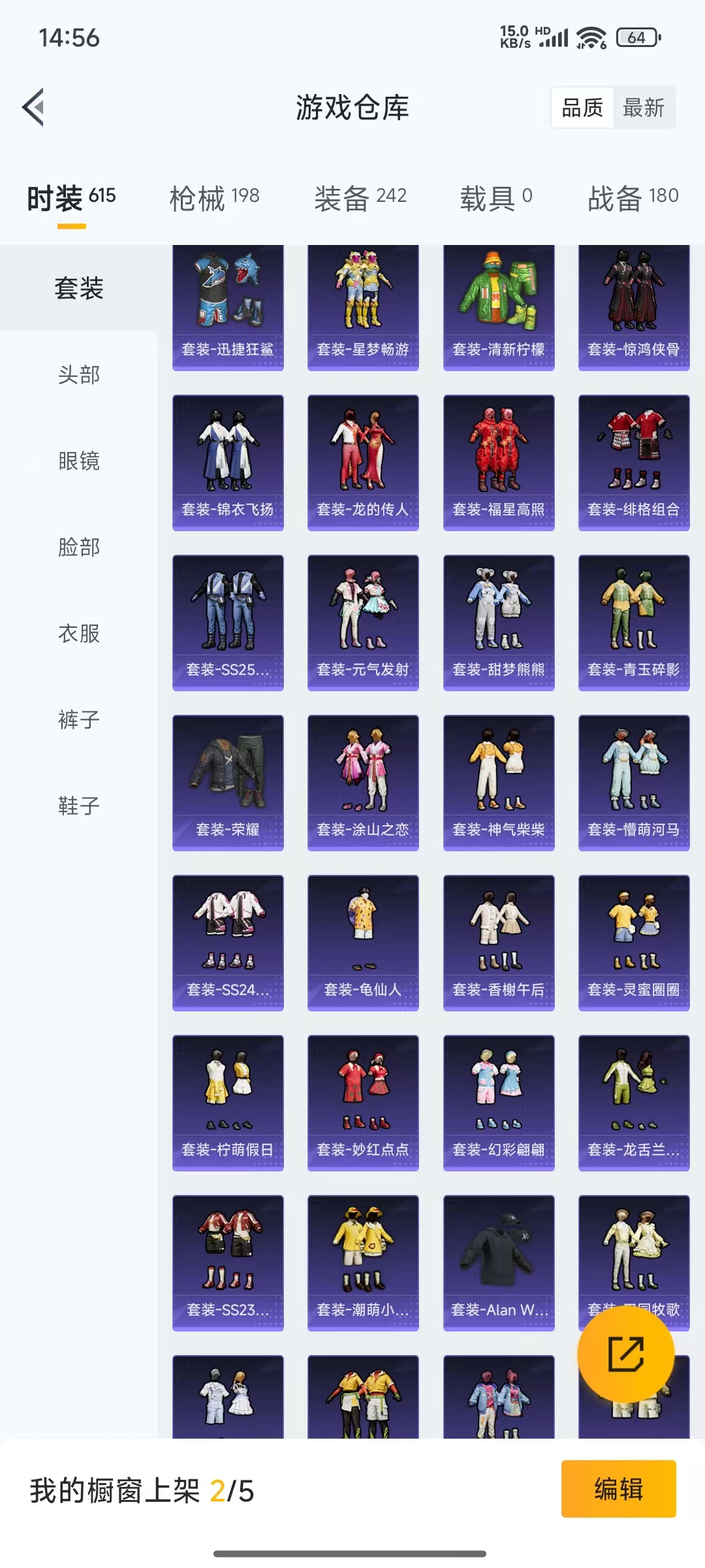 HPQM3248575和平精英账号详情图24 HPQM3248575和平精英账号详情图24