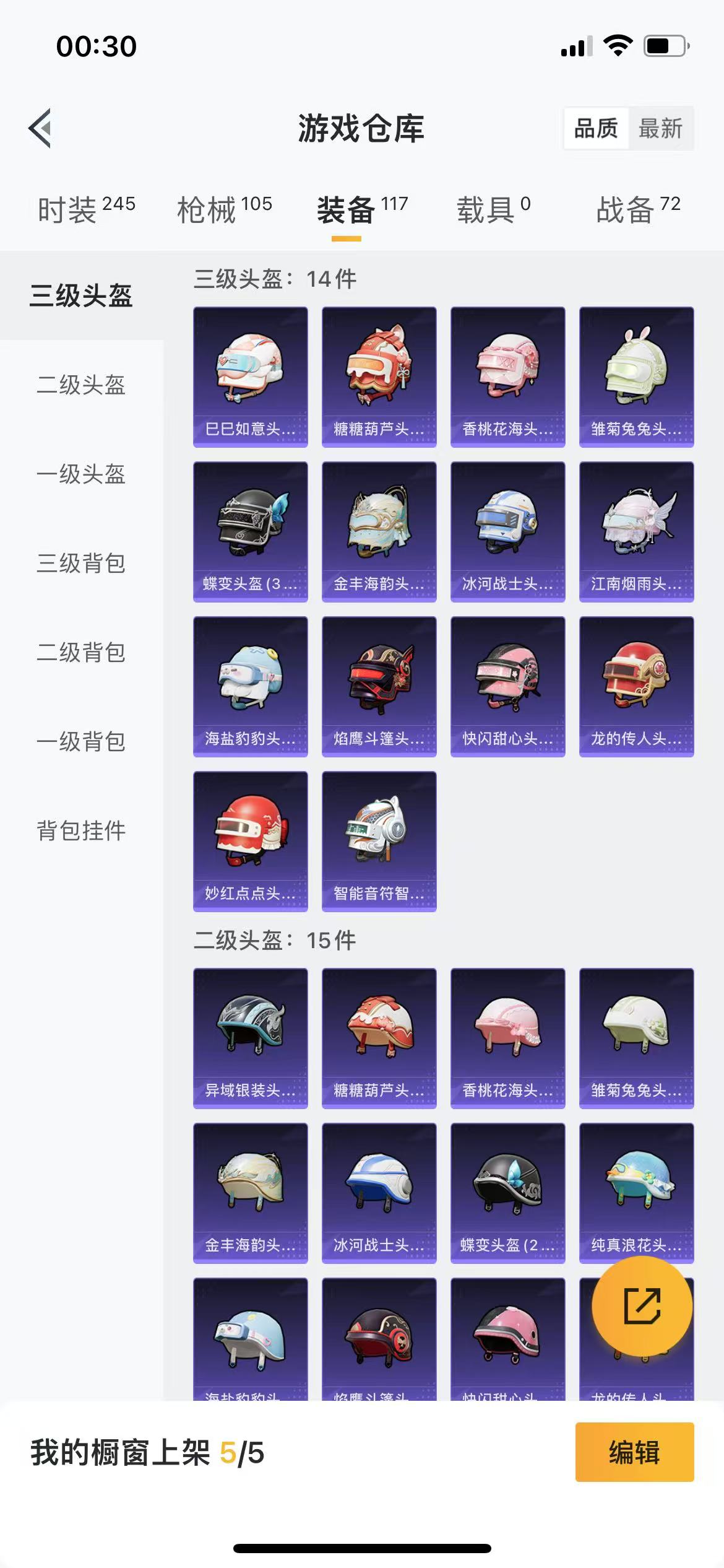 HPQM3247938和平精英账号详情图19 HPQM3247938和平精英账号详情图19