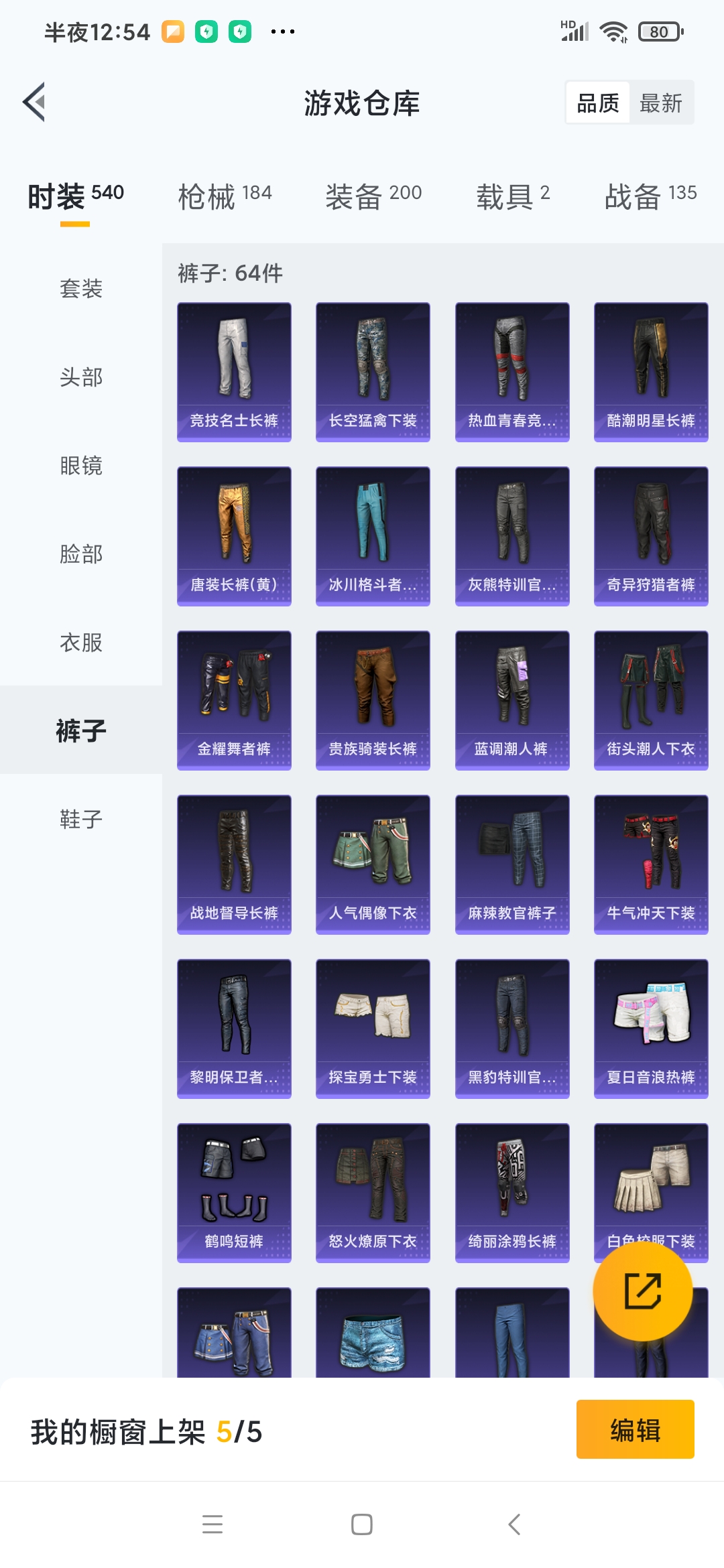 HPQM3258127和平精英账号详情图11 HPQM3258127和平精英账号详情图11