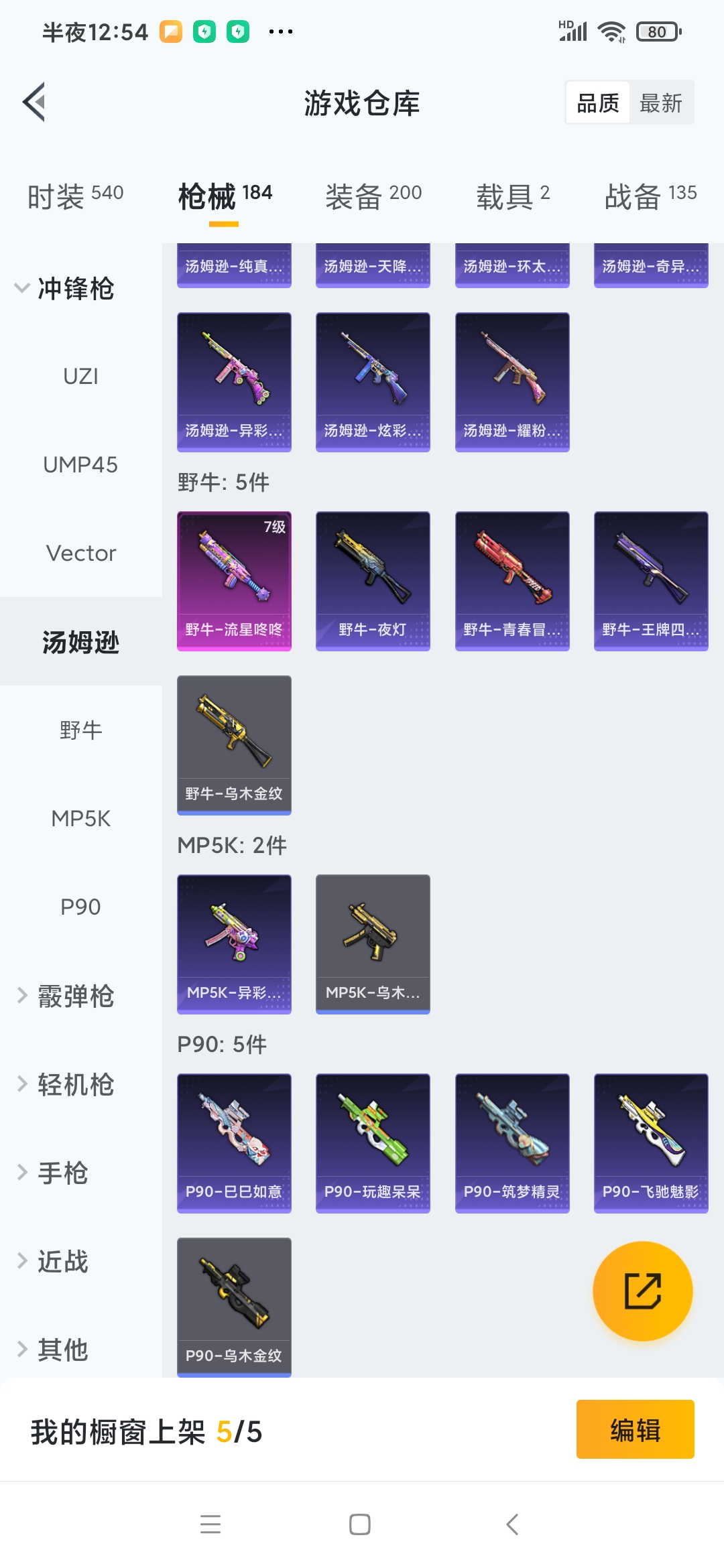 HPQM3258127和平精英账号详情图18 HPQM3258127和平精英账号详情图18