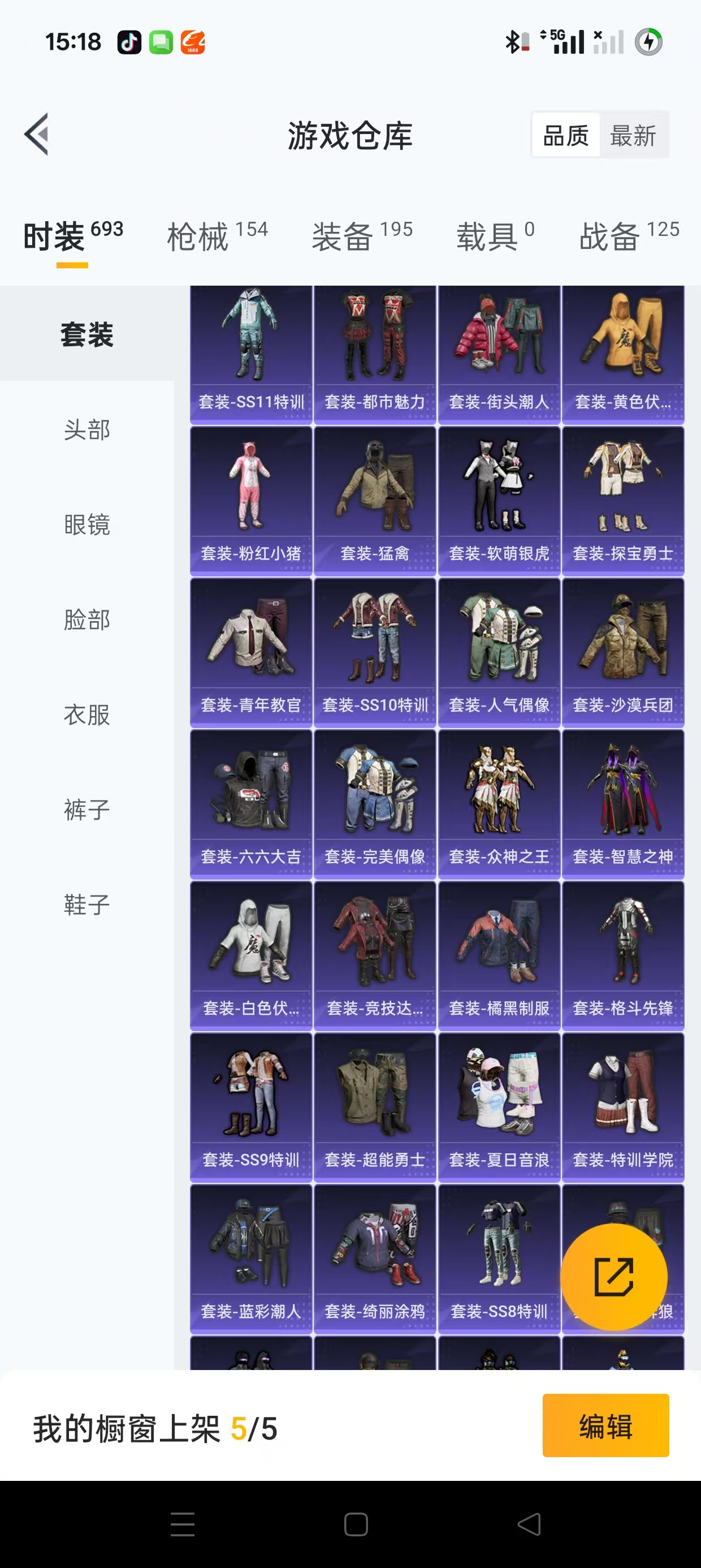 HPQM3258244和平精英账号详情图11 HPQM3258244和平精英账号详情图11