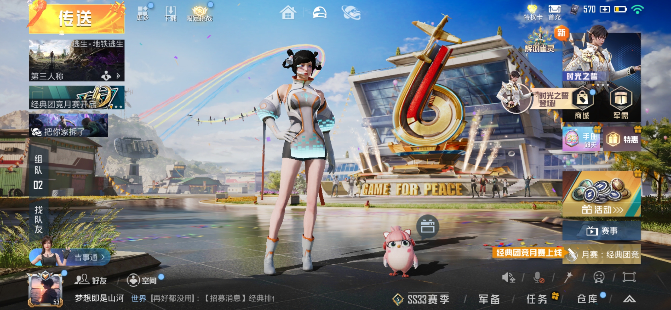 HPQM3247938和平精英账号详情图2 HPQM3247938和平精英账号详情图2