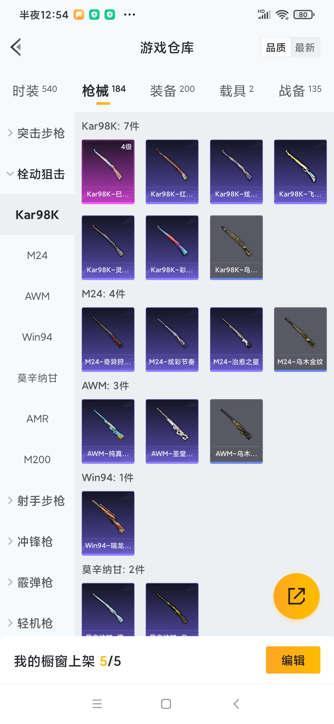 HPQM3258127和平精英账号详情图15 HPQM3258127和平精英账号详情图15
