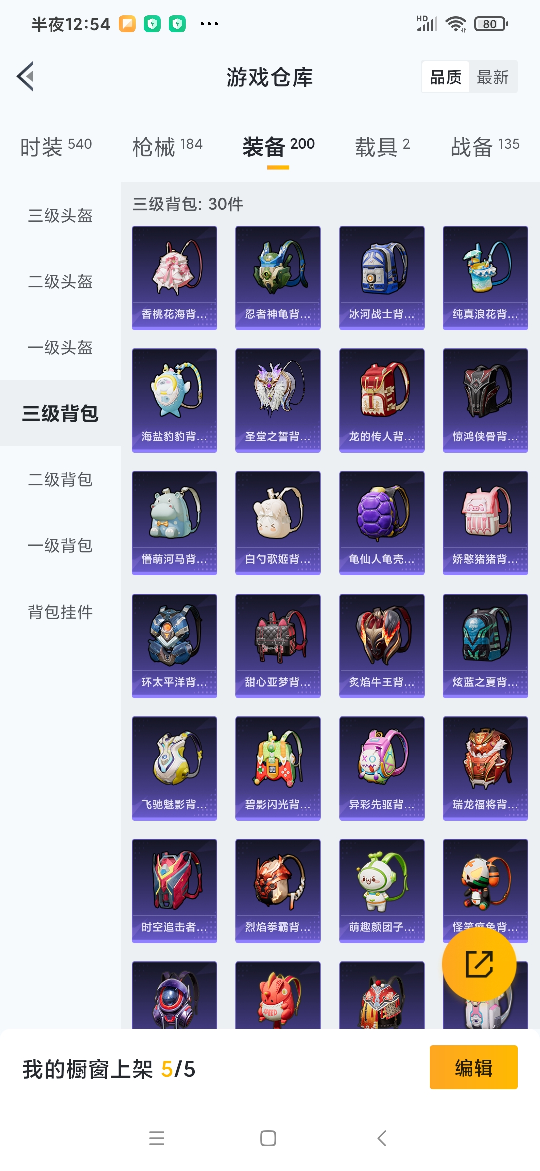 HPQM3258127和平精英账号详情图22 HPQM3258127和平精英账号详情图22