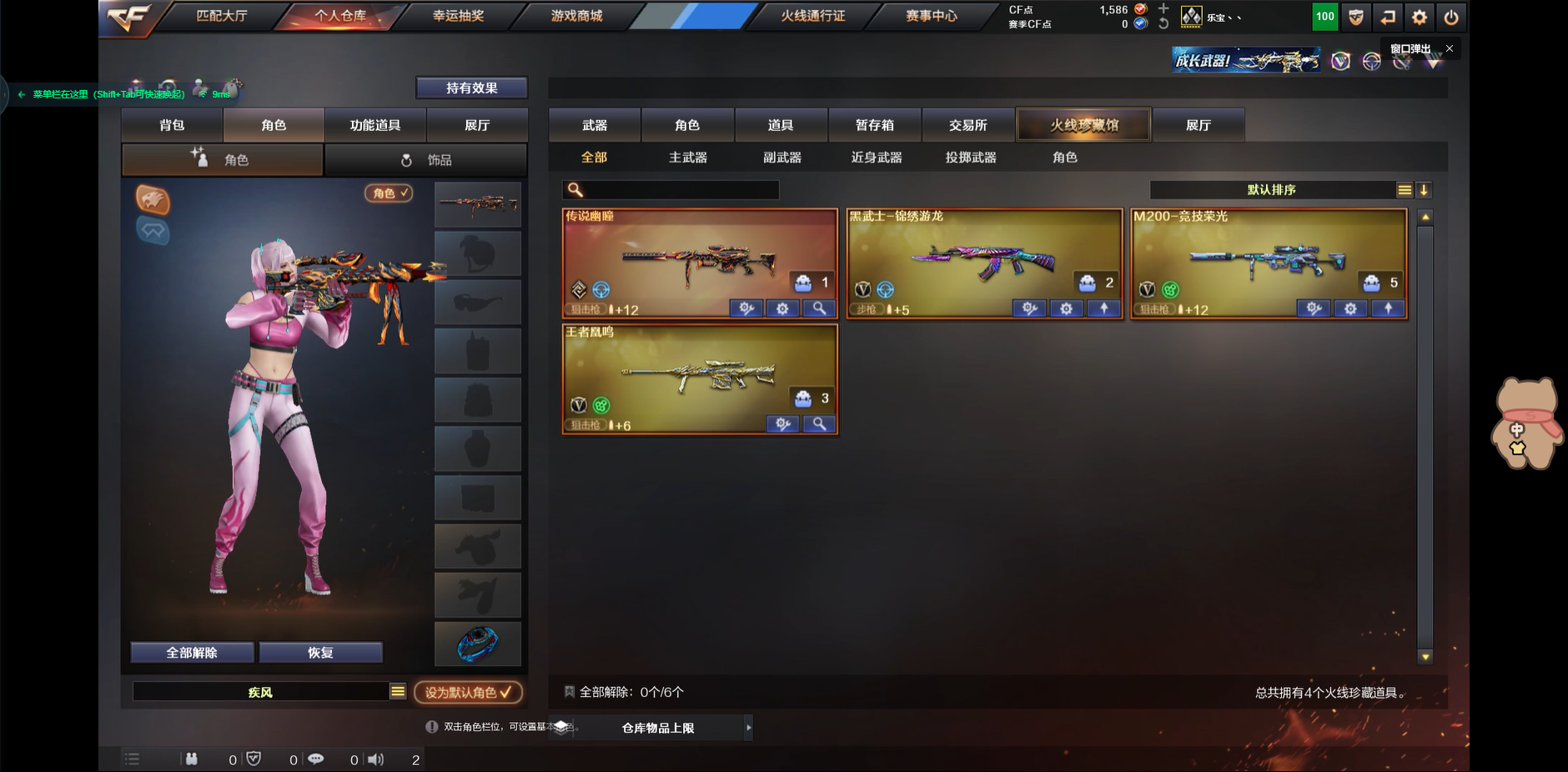 CFQM313486穿越火线账号详情图7 CFQM313486穿越火线账号详情图7