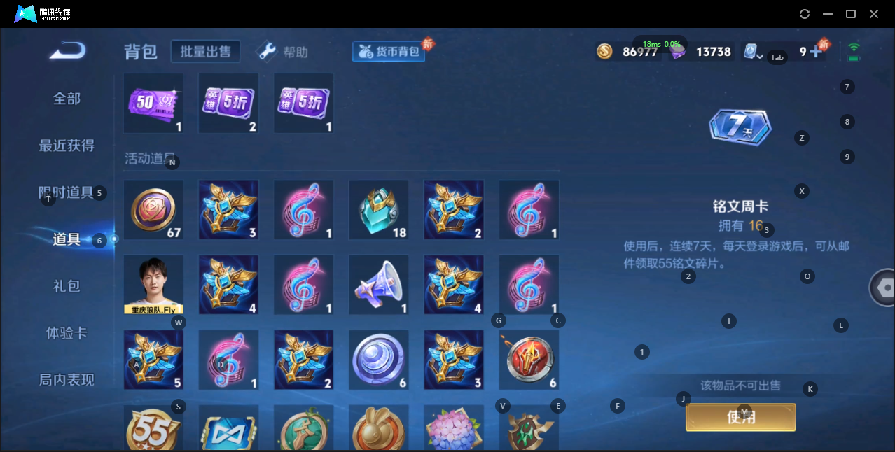 WZQM3147789王者荣耀账号详情图16 WZQM3147789王者荣耀账号详情图16