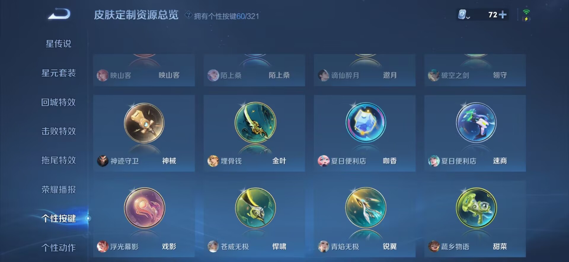 WZQM3153052王者荣耀账号详情图11 WZQM3153052王者荣耀账号详情图11