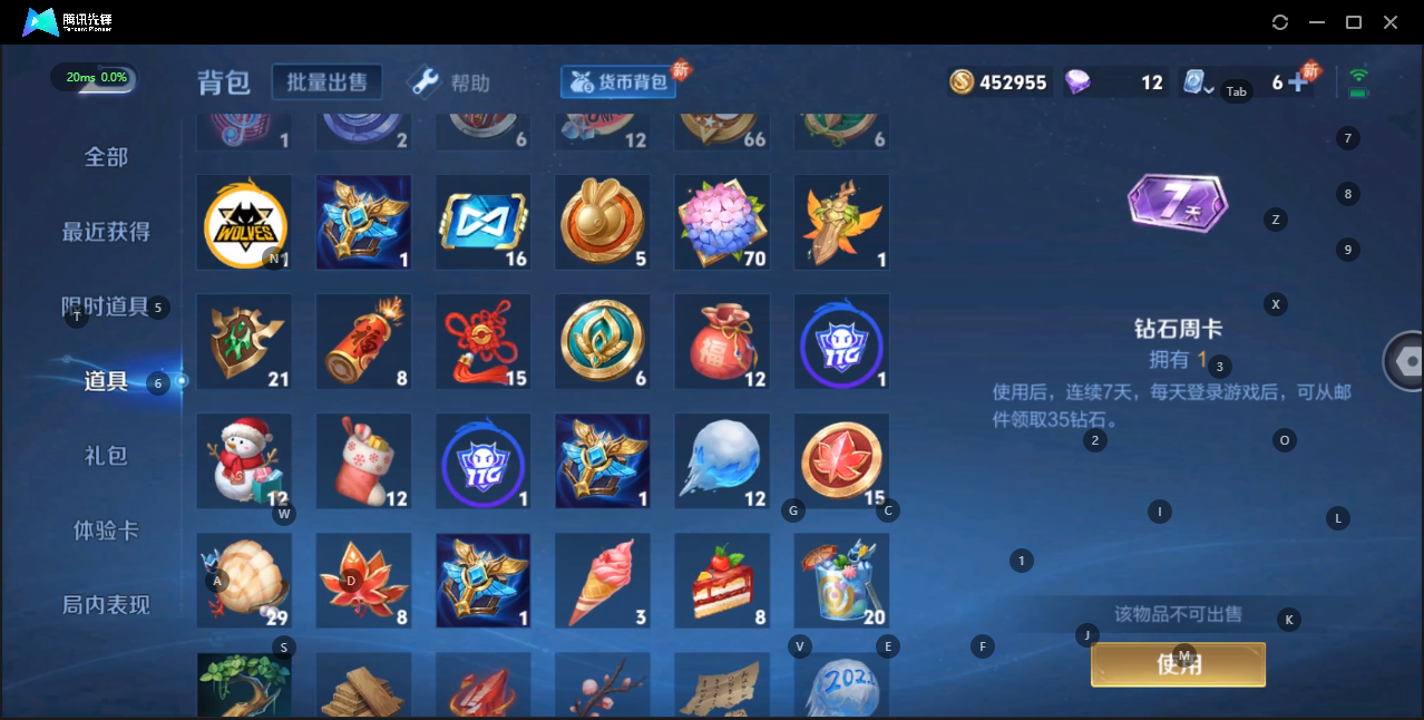 WZQM3152991王者荣耀账号详情图15 WZQM3152991王者荣耀账号详情图15